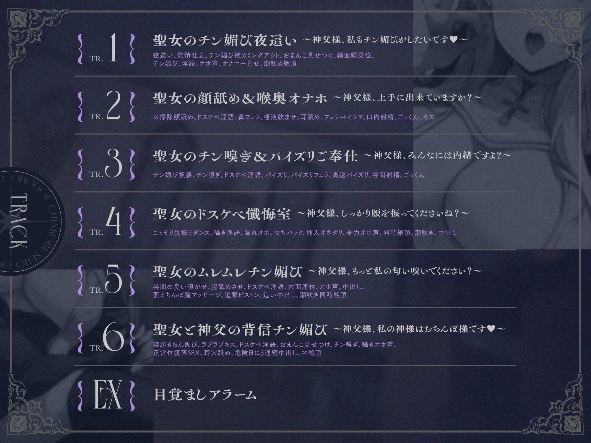 【アヘオホ密着えっち】オホ声チン媚び聖女〜ドスケベ欲求爆発♪ 淫乱清楚ぶりシスターのおちんぽ丸呑み搾精性活「ほぉら、神父様の大好きなケツ振りダンスですよ♪」 画像4