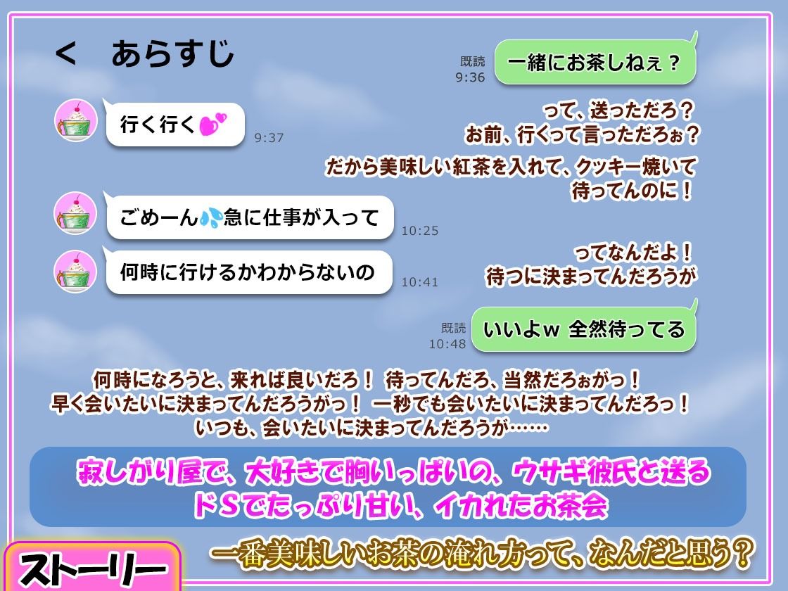 【期間限定88円】ウサギは寂しいと死ぬって知らねぇの? 〜兎獣人彼氏とイカれたお茶会〜【1時間30分フルクオリティ】 4枚目