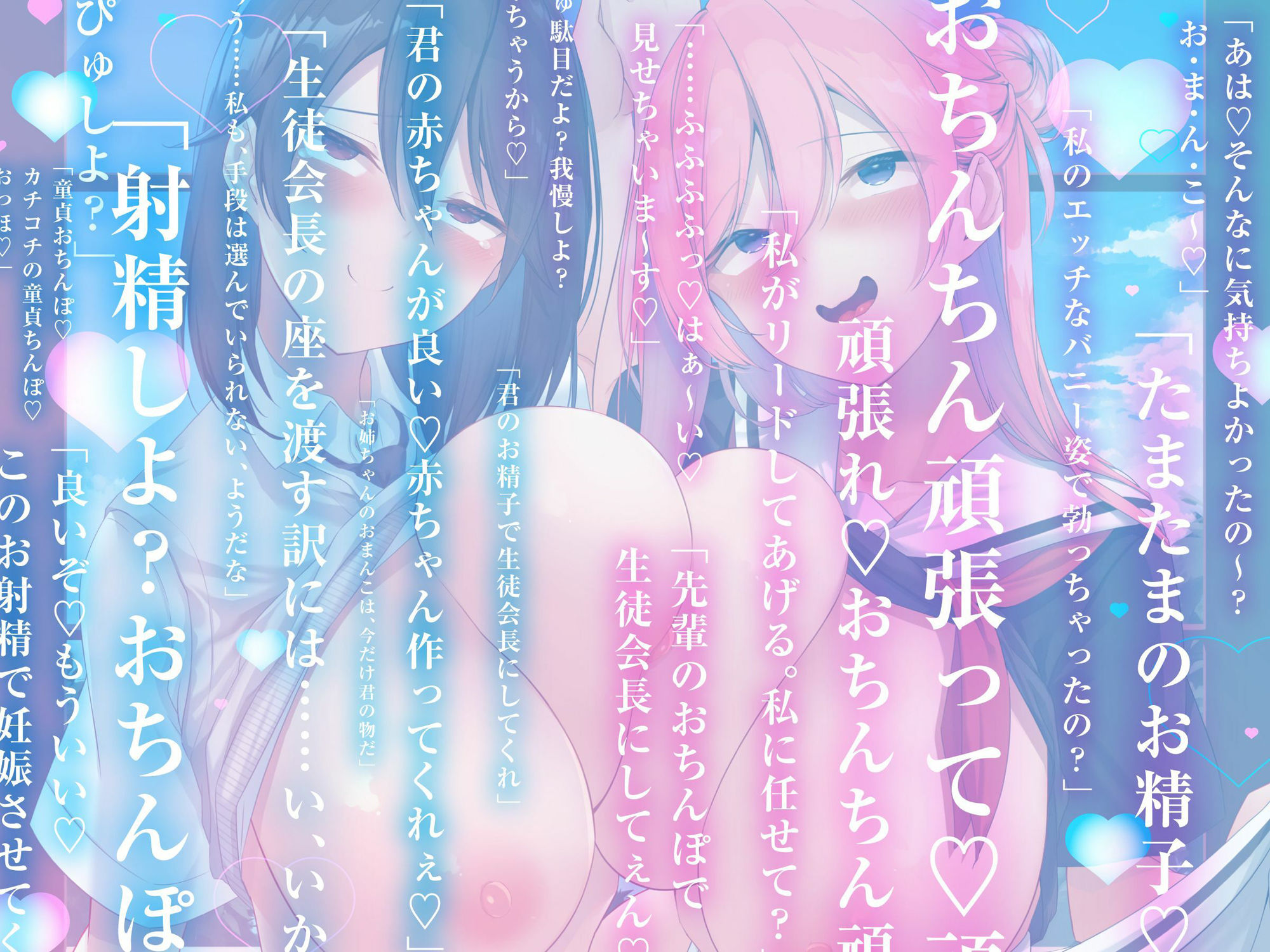 サンプル画像5:【？？発売直後？40％オフ？】オナドル生徒会長総選挙★ とっておきの媚び媚びアピール☆私にHな投票しなさい！（アイドル、オホ声）(シコリテック∞ジョイント) [d_667931]