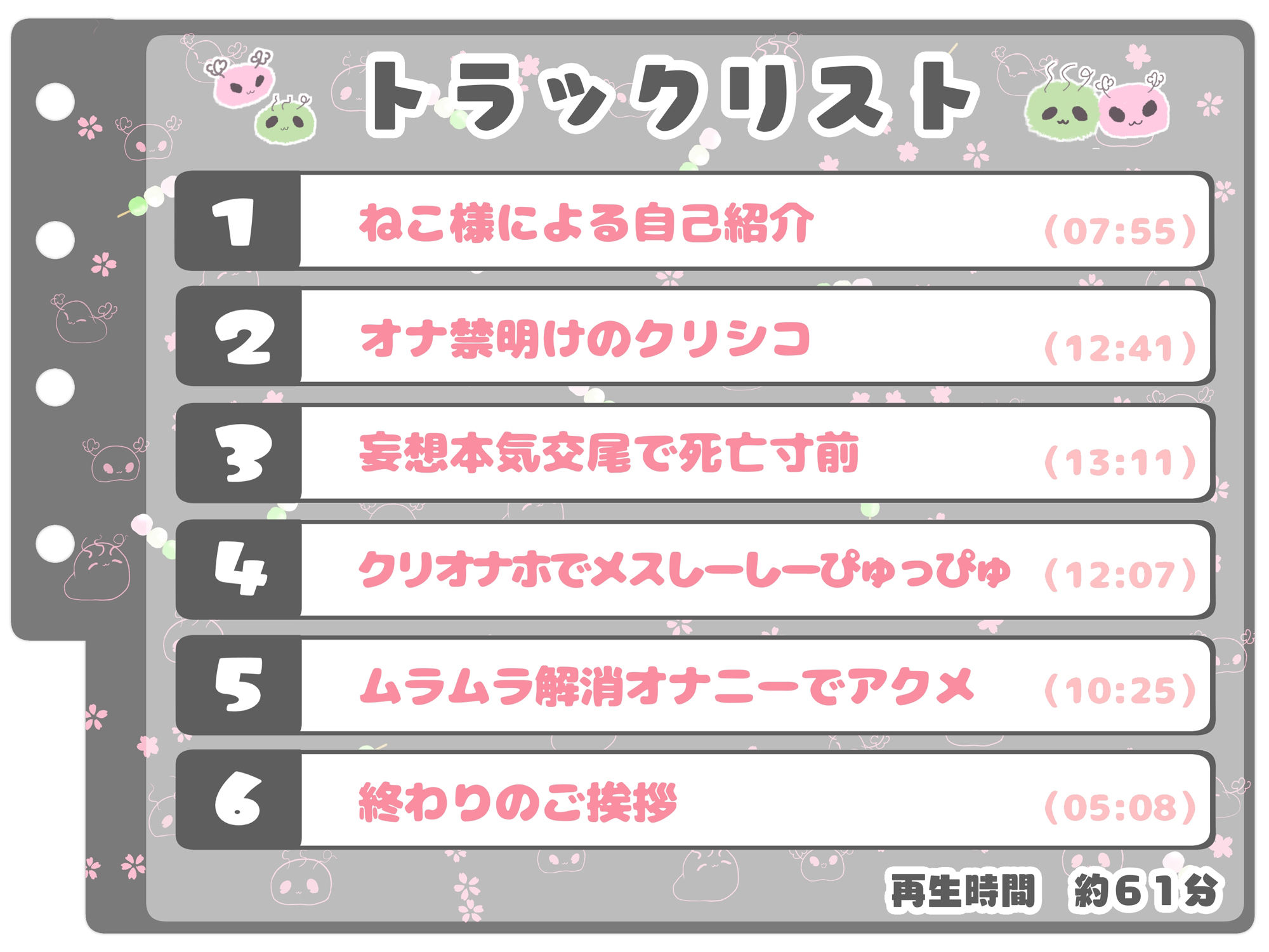 【シコりた〜い実演オナニー】やっべ、やべやべ、おぉおおおおぉ〜ふ…♪オスになんか絶対負けない!とか言っておいて、敗北不可避の雑魚マンコ【ねこ】 画像3