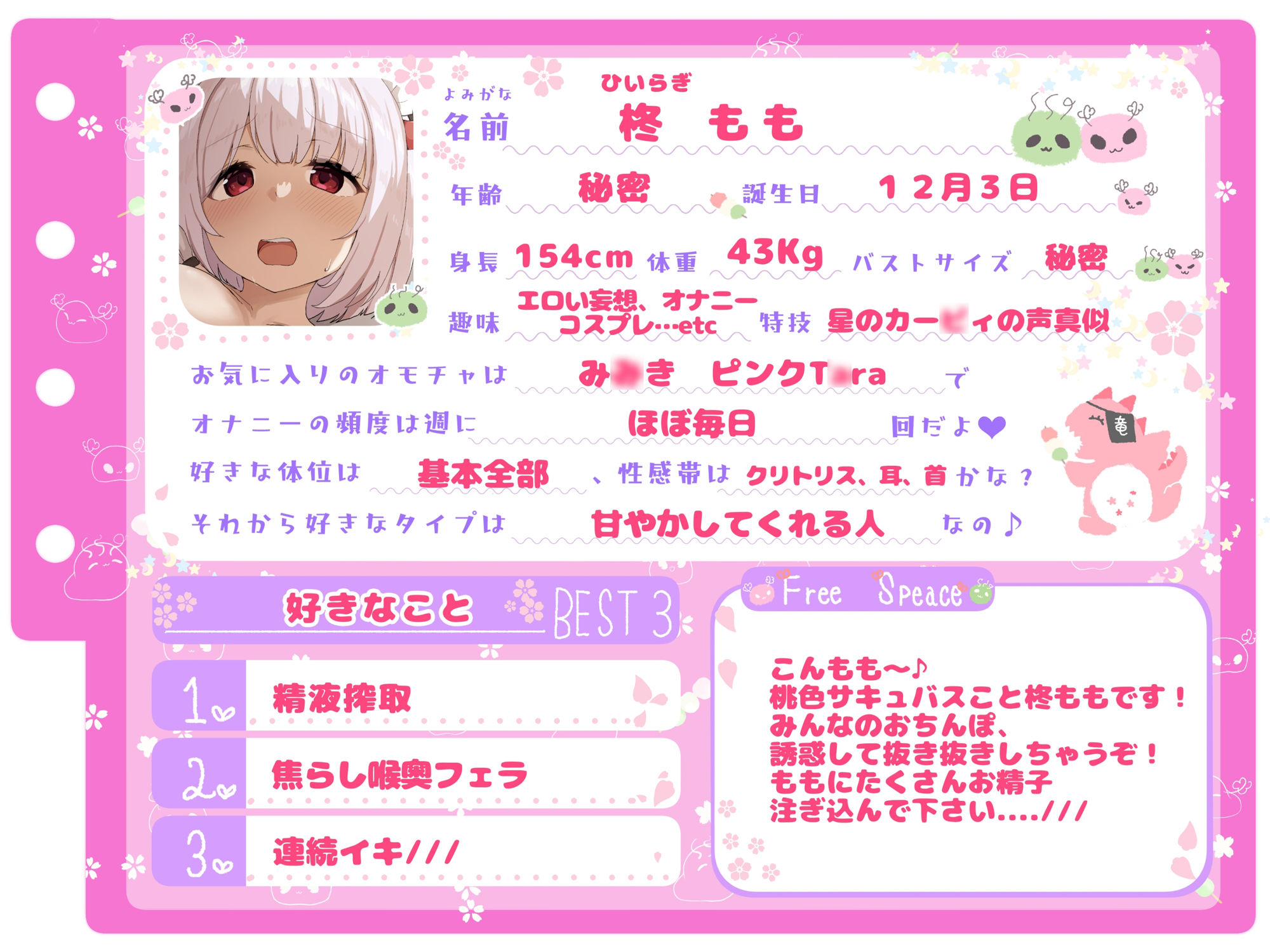 サンプル画像2:【シコりた〜い実演オナニー】万年発情期桃色サキュバスのとろあまボイス♪性欲大爆発ビクビクオナニー【柊もも】(ありがた屋) [d_668014]