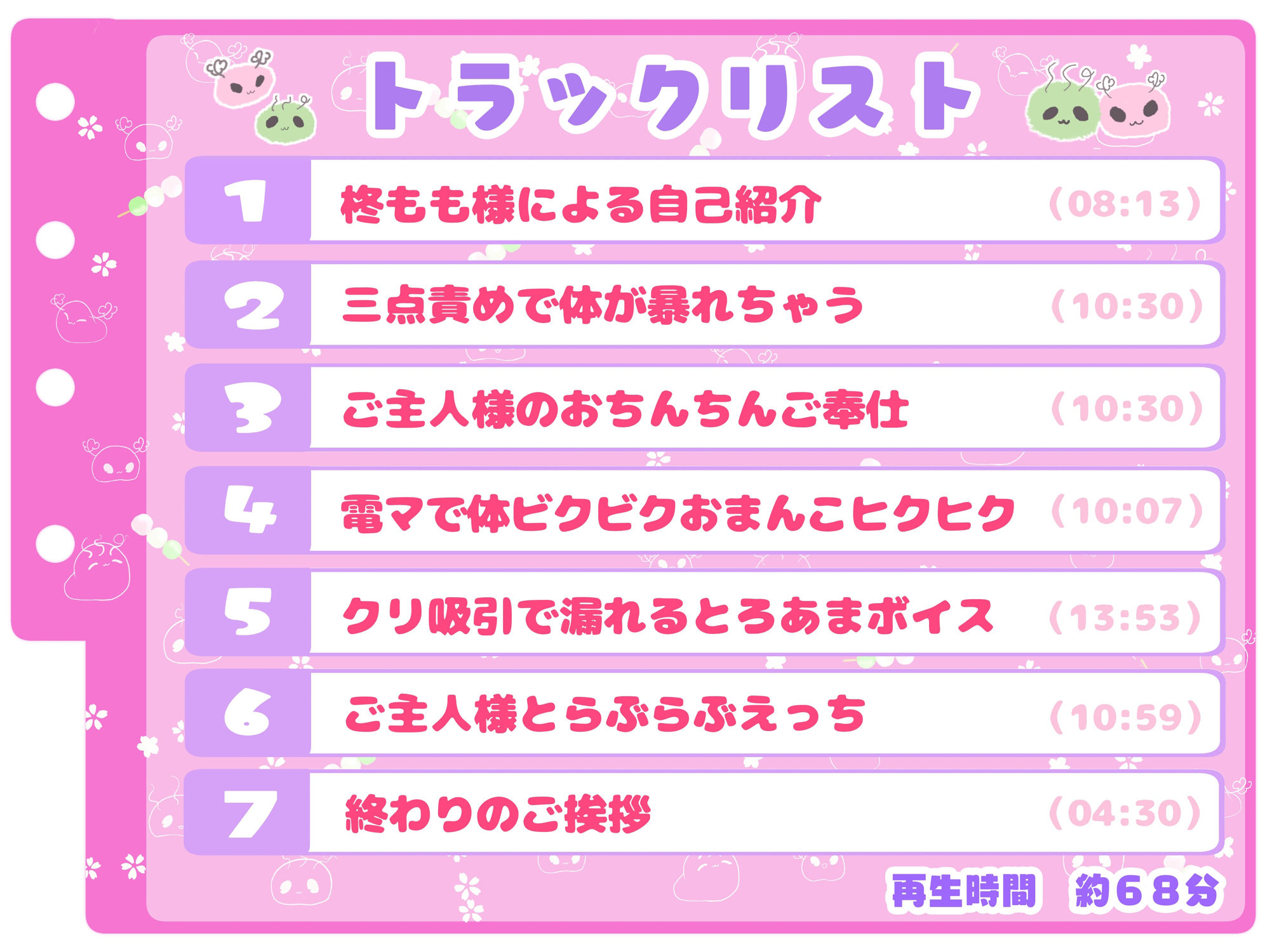 サンプル画像3:【シコりた〜い実演オナニー】万年発情期桃色サキュバスのとろあまボイス♪性欲大爆発ビクビクオナニー【柊もも】(ありがた屋) [d_668014]