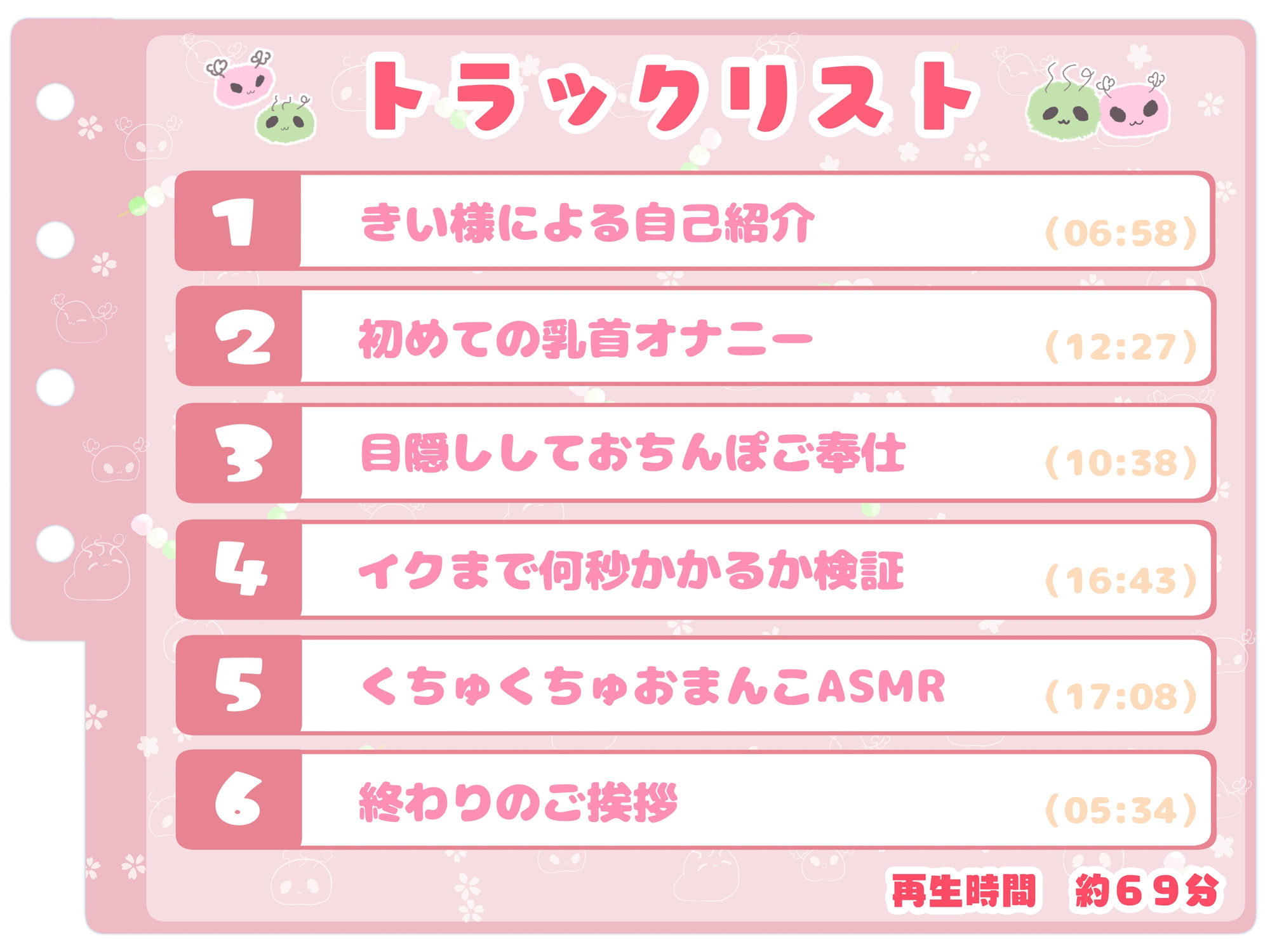 サンプル画像3:【シコりた〜い実演オナニー】初めての本格的チクニー♪目隠しおちんぽご奉仕や、イクまで何秒かかるか検証も！【きい】(ありがた屋) [d_668041]