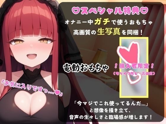※期間限定110円！【膀胱が弱すぎるオナニー実演！？】Eカップ同人声優と早イキバトル！二点責めで雑魚まんこ超速昇天→猛獣オホ吠えアクメおもらしおかわり！【立花百合】 画像1