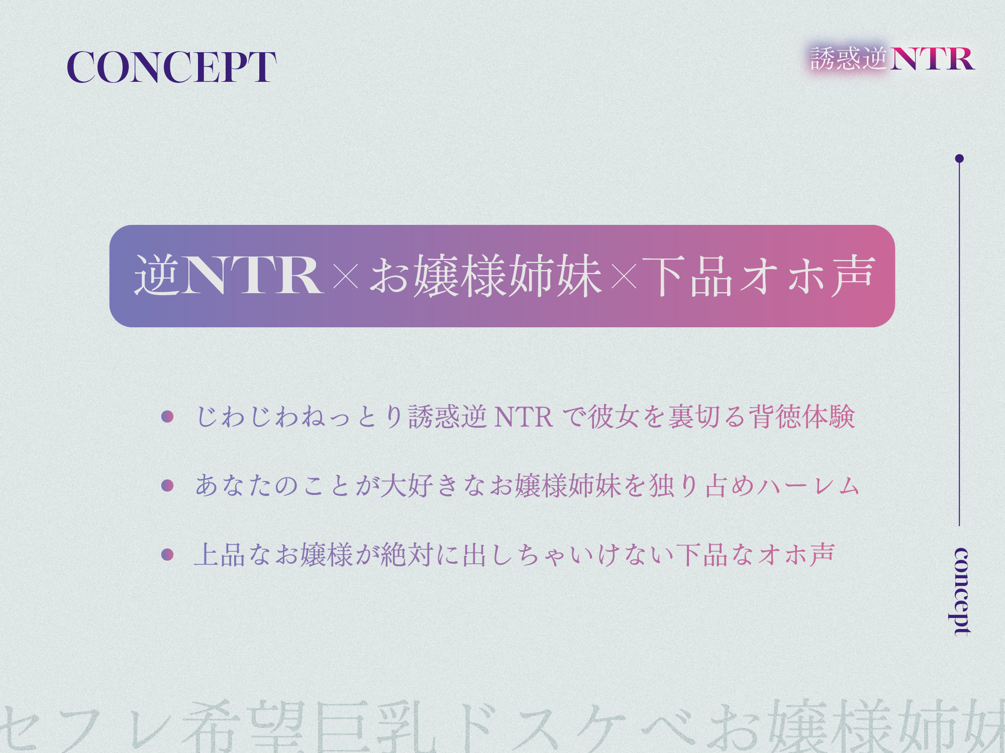 サンプル画像2:【処女作記念110円/ハート目発情差分付き】セフレ希望巨乳ドスケベお嬢様姉妹のねっとりじわじわ誘惑逆NTR 〜彼女を裏切り年頃メスオナホ×2と背徳孕ませ交尾〜(ぺろみみカルト) [d_668236]