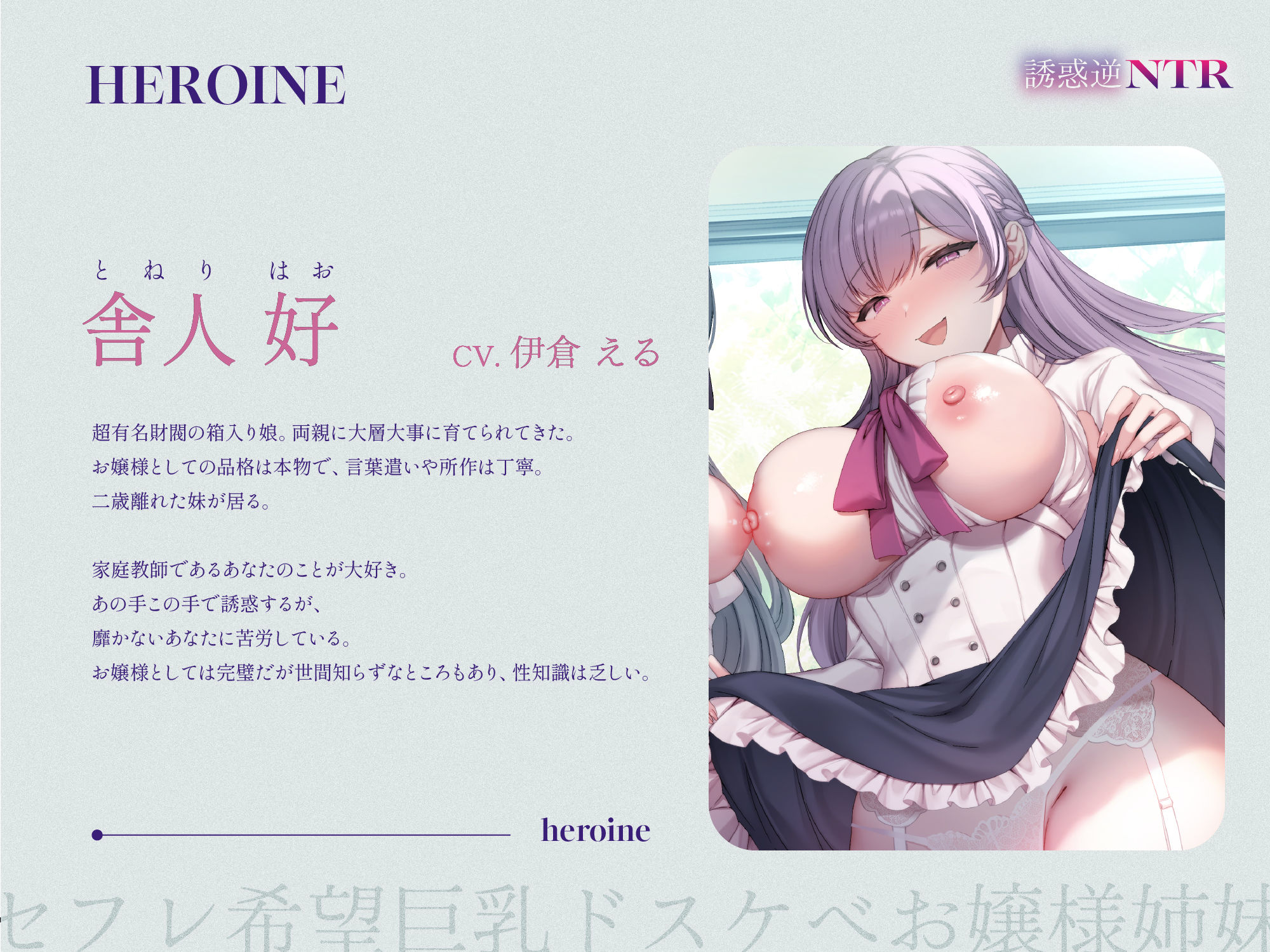 サンプル画像4:【処女作記念110円/ハート目発情差分付き】セフレ希望巨乳ドスケベお嬢様姉妹のねっとりじわじわ誘惑逆NTR 〜彼女を裏切り年頃メスオナホ×2と背徳孕ませ交尾〜(ぺろみみカルト) [d_668236]