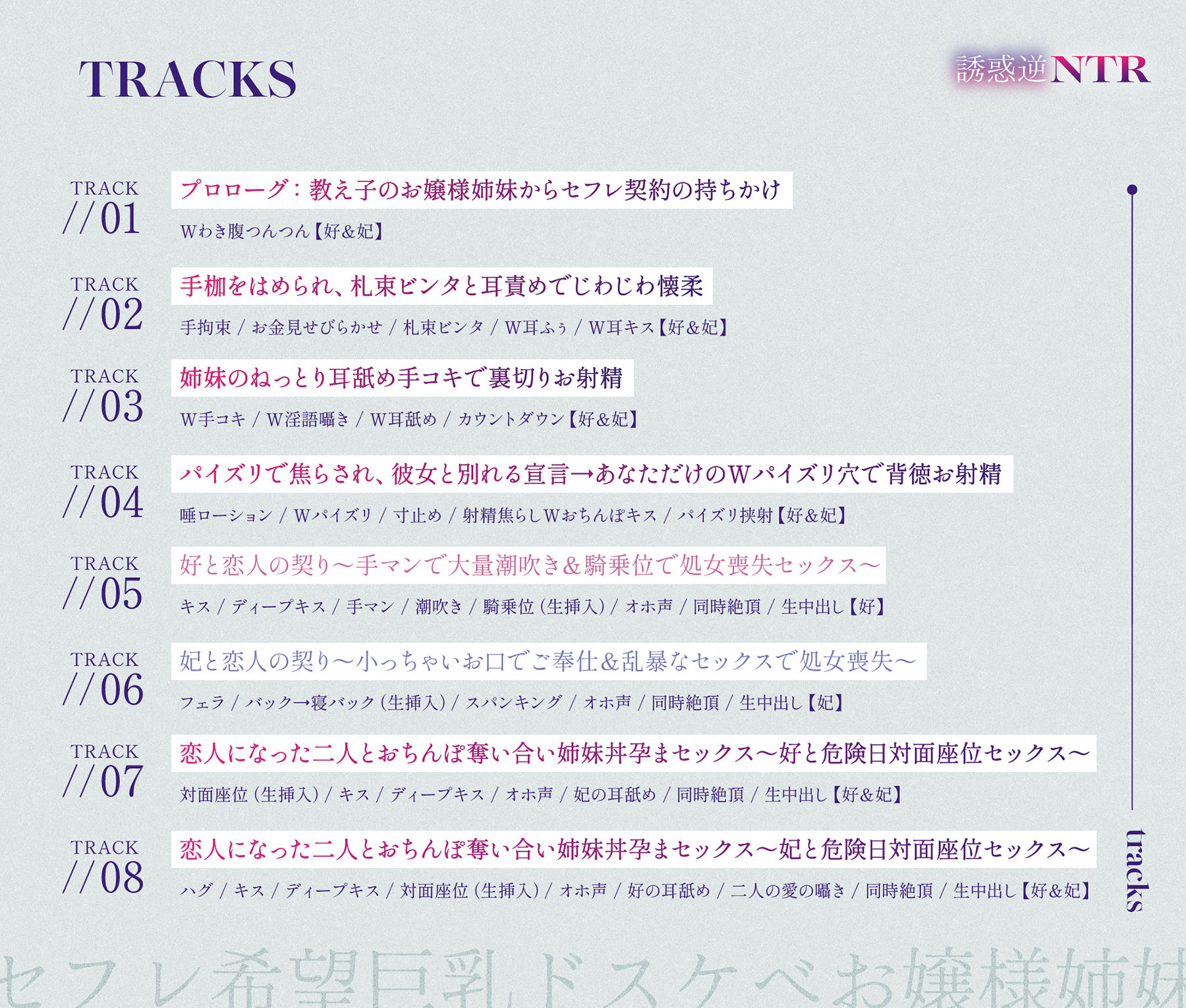 サンプル画像6:【処女作記念110円/ハート目発情差分付き】セフレ希望巨乳ドスケベお嬢様姉妹のねっとりじわじわ誘惑逆NTR 〜彼女を裏切り年頃メスオナホ×2と背徳孕ませ交尾〜(ぺろみみカルト) [d_668236]