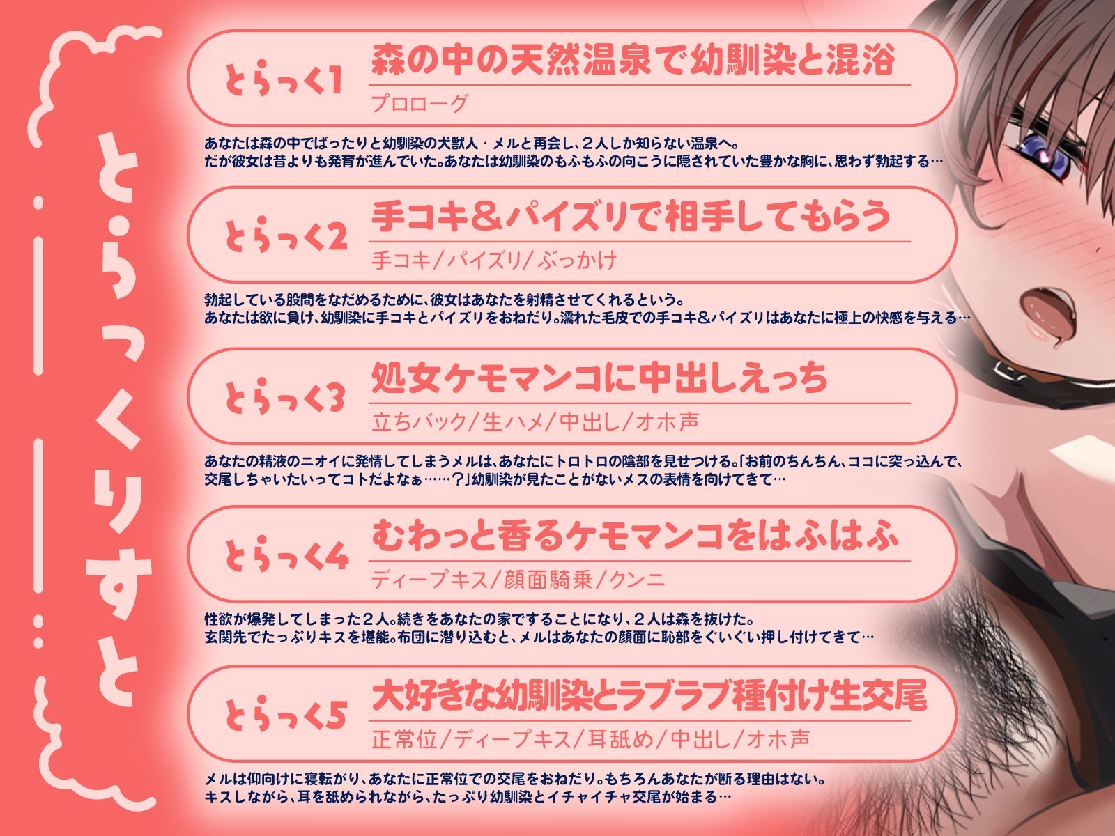 サンプル画像3:爆乳に育ったもふもふ幼馴染と秘密の混浴！〜発情した獣娘のむわっとケモマンコに中出し〜（KU100マイク収録作品）(めすぷれ♪) [d_668265]
