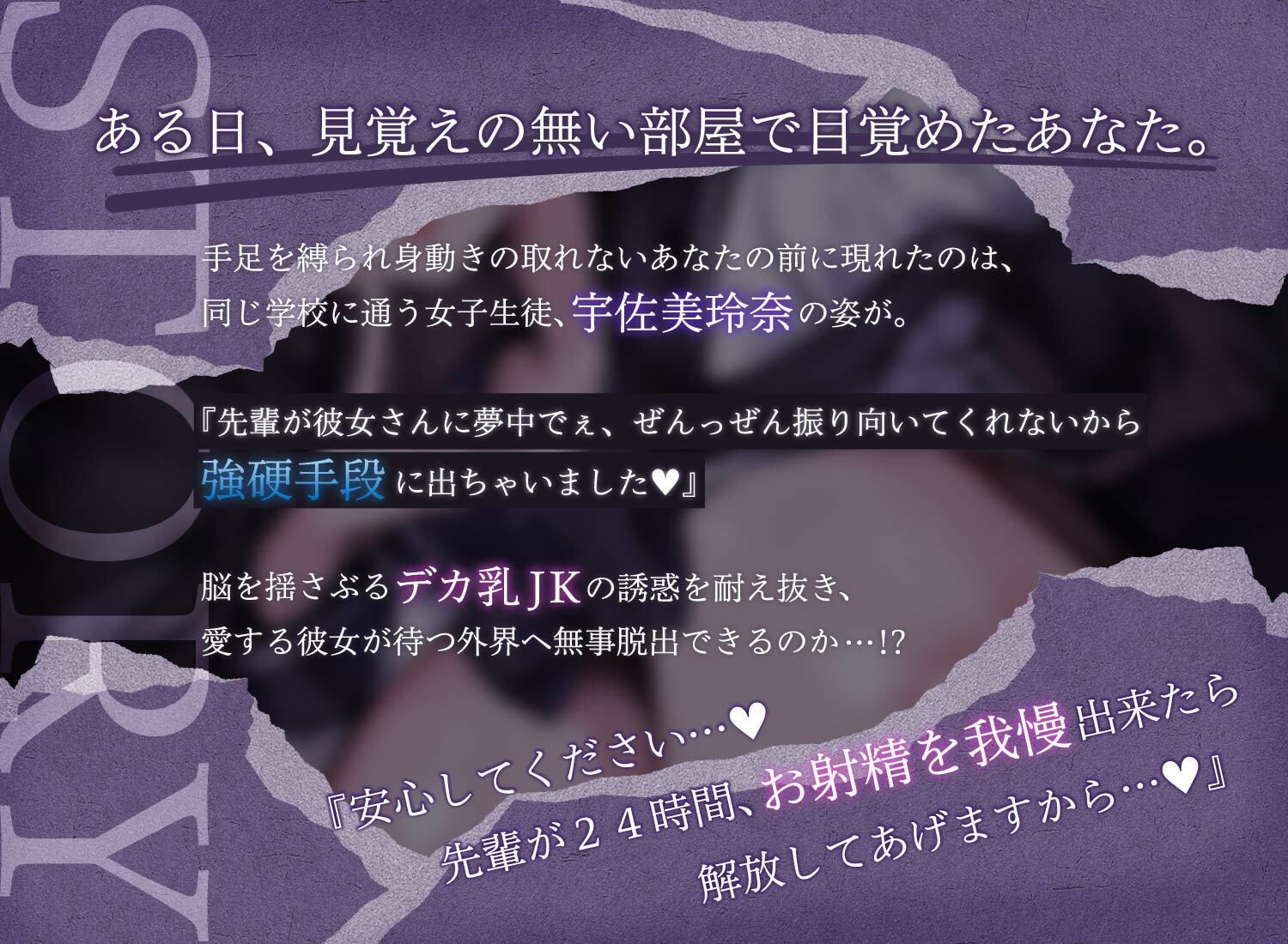 サンプル画像2:射精すると出られない部屋 〜ヤンデレ爆乳後輩の逆NTR監禁生活編〜(star sign cafe) [d_668369]