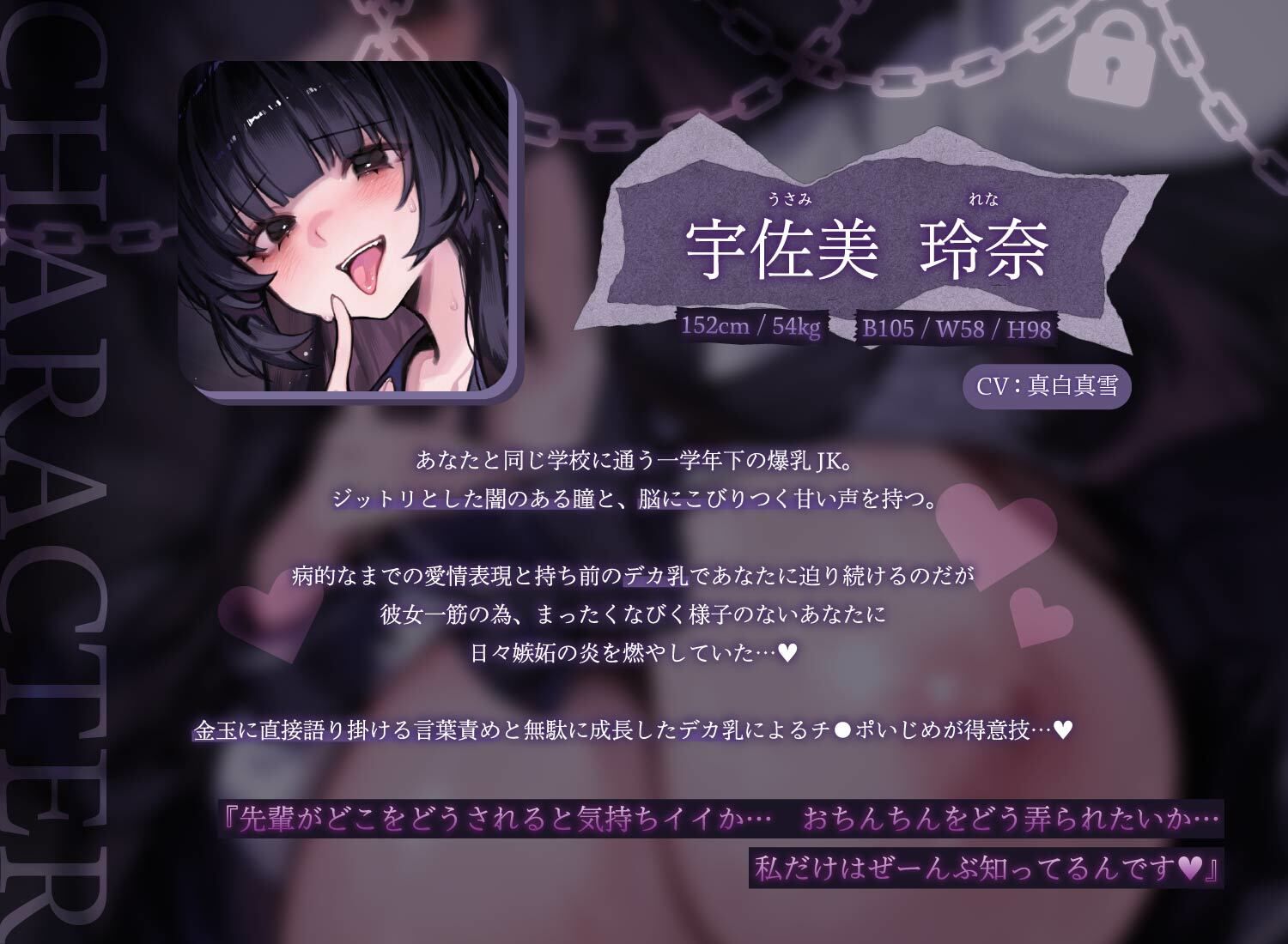 サンプル画像3:射精すると出られない部屋 〜ヤンデレ爆乳後輩の逆NTR監禁生活編〜(star sign cafe) [d_668369]