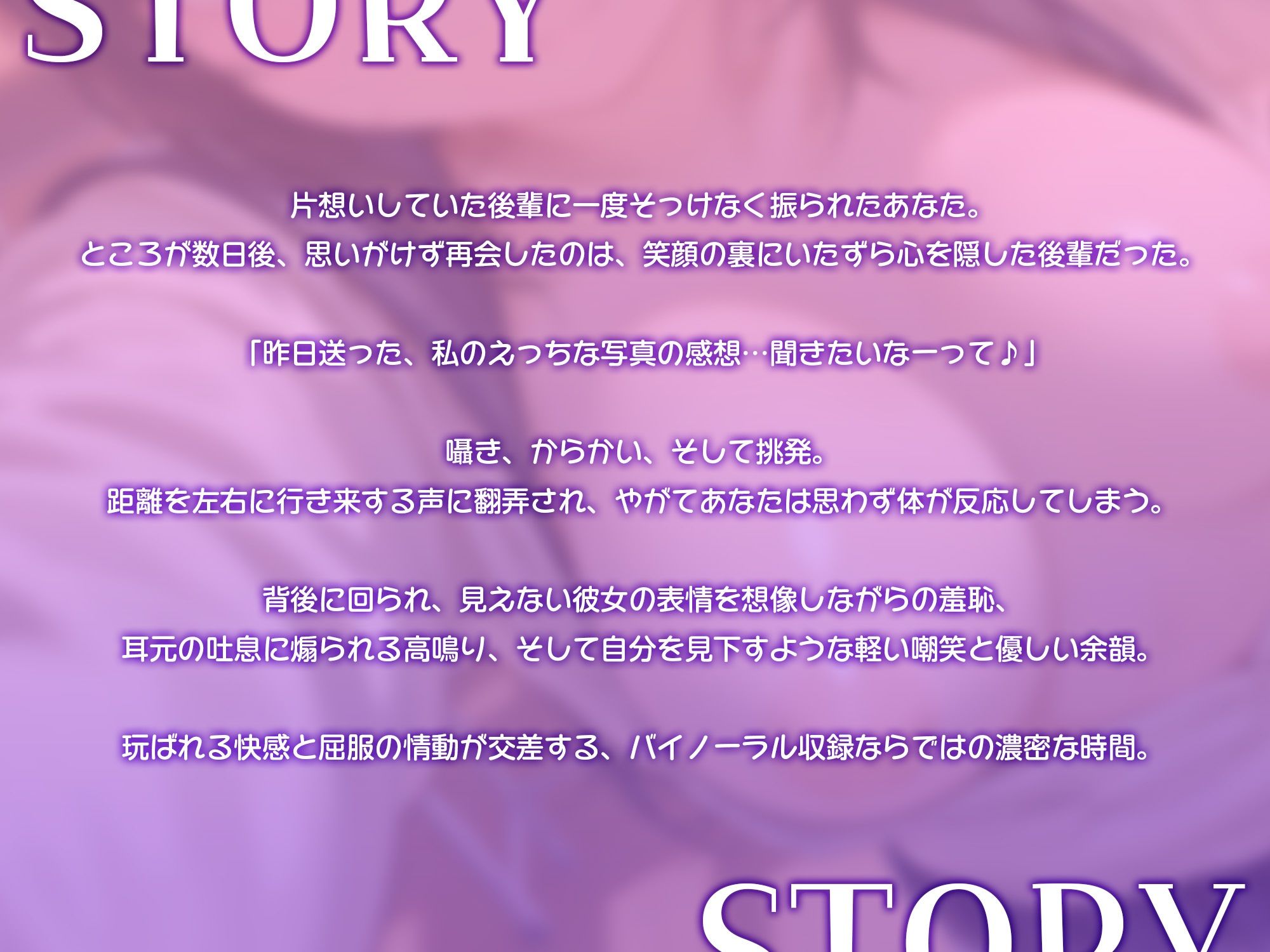 サンプル画像2:意地悪後輩に弄ばれて〜校舎裏で始まる屈辱のオナニー〜【KU100】(いたずらえっち 〜性癖よ恍惚なれ〜) [d_668523]