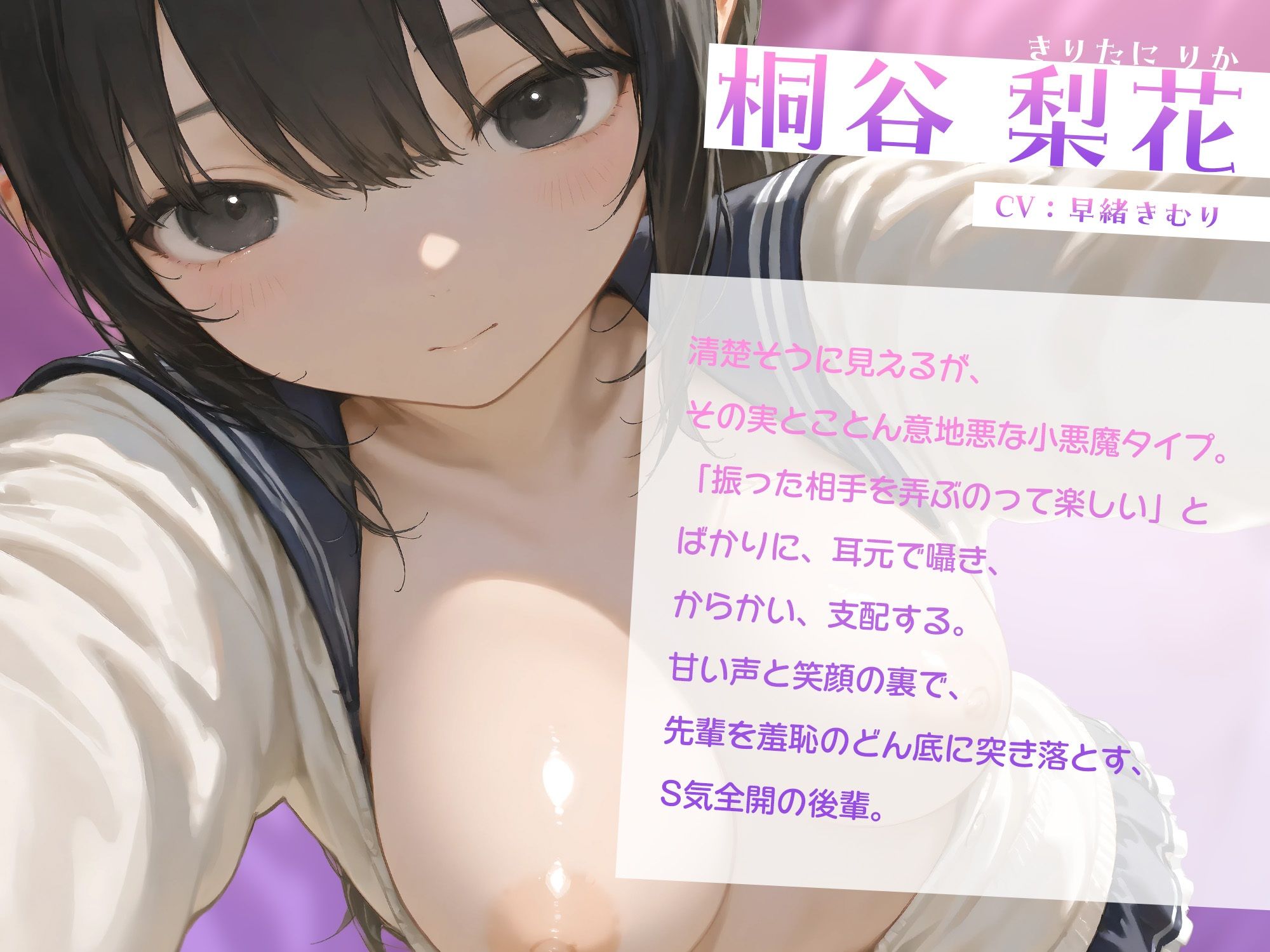 サンプル画像3:意地悪後輩に弄ばれて〜校舎裏で始まる屈辱のオナニー〜【KU100】(いたずらえっち 〜性癖よ恍惚なれ〜) [d_668523]