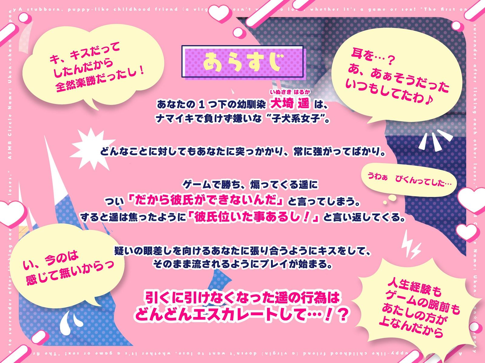 サンプル画像3:強がり子犬系幼馴染（処女）はゲームもえっちも負けたくない！「舐めあって先に降参した方が負けっ」(うこんちゃん☆かんぱにぃ) [d_668602]