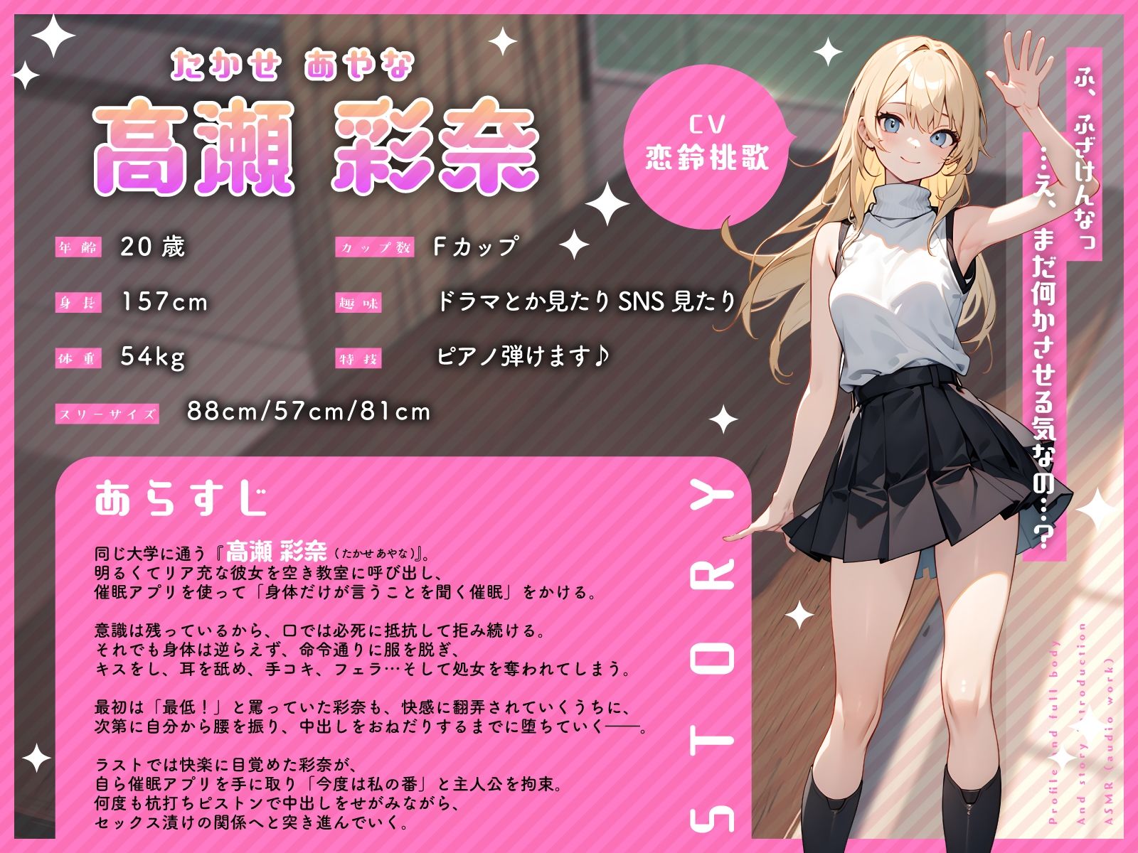 サンプル画像2:身体だけ催●をかけたら…口では拒むリア充女子が快感に負けて中出しおねだりえっち(ちゃんとぴ発電所) [d_668606]