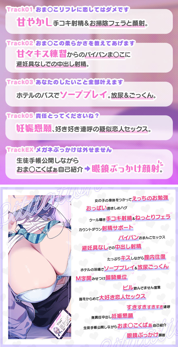 サンプル画像1:【10大特典】ウソ恋おま○こリフレ 【安眠添い寝トラック付】(青春×フェティシズム) [d_668608]