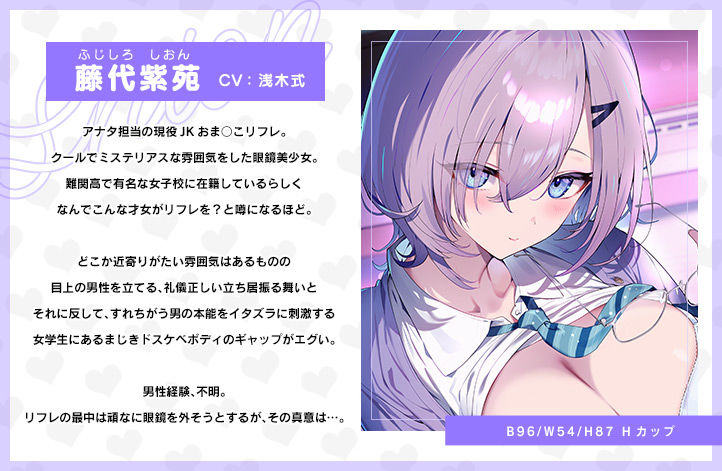 サンプル画像2:【10大特典】ウソ恋おま○こリフレ 【安眠添い寝トラック付】(青春×フェティシズム) [d_668608]