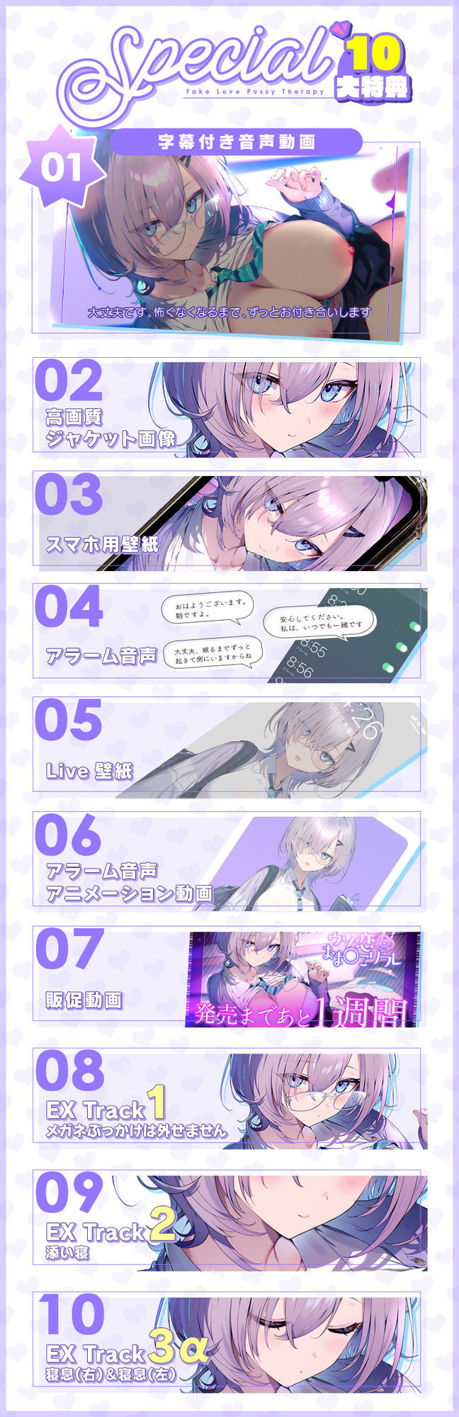 サンプル画像4:【10大特典】ウソ恋おま○こリフレ 【安眠添い寝トラック付】(青春×フェティシズム) [d_668608]