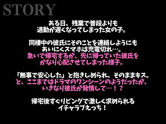 過保護な大人彼氏が発情しちゃいました〜溺愛度MAX腰ヘコヘコ中出しえっち〜（CV:がく×シナリオ:悠希） サンプル1