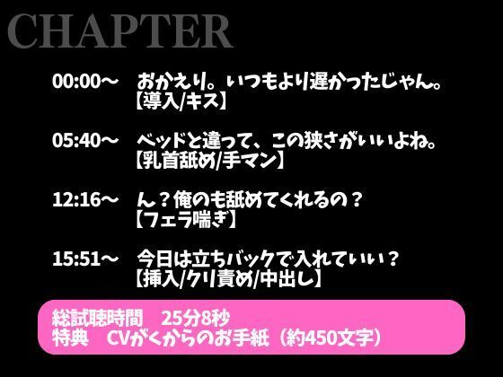 過保護な大人彼氏が発情しちゃいました〜溺愛度MAX腰ヘコヘコ中出しえっち〜（CV:がく×シナリオ:悠希） サンプル2