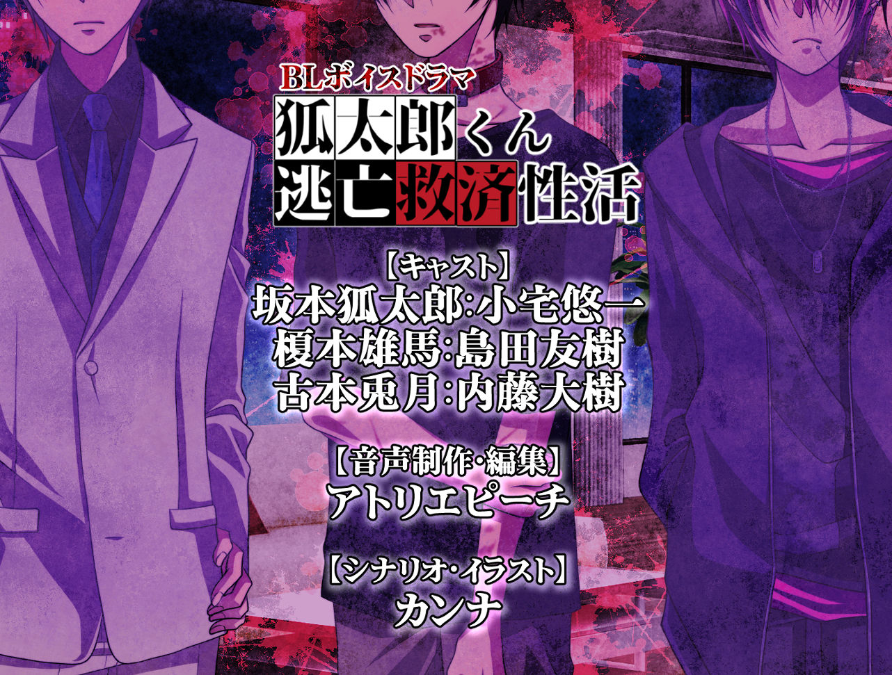狐太郎くん逃亡救済性活 5枚目