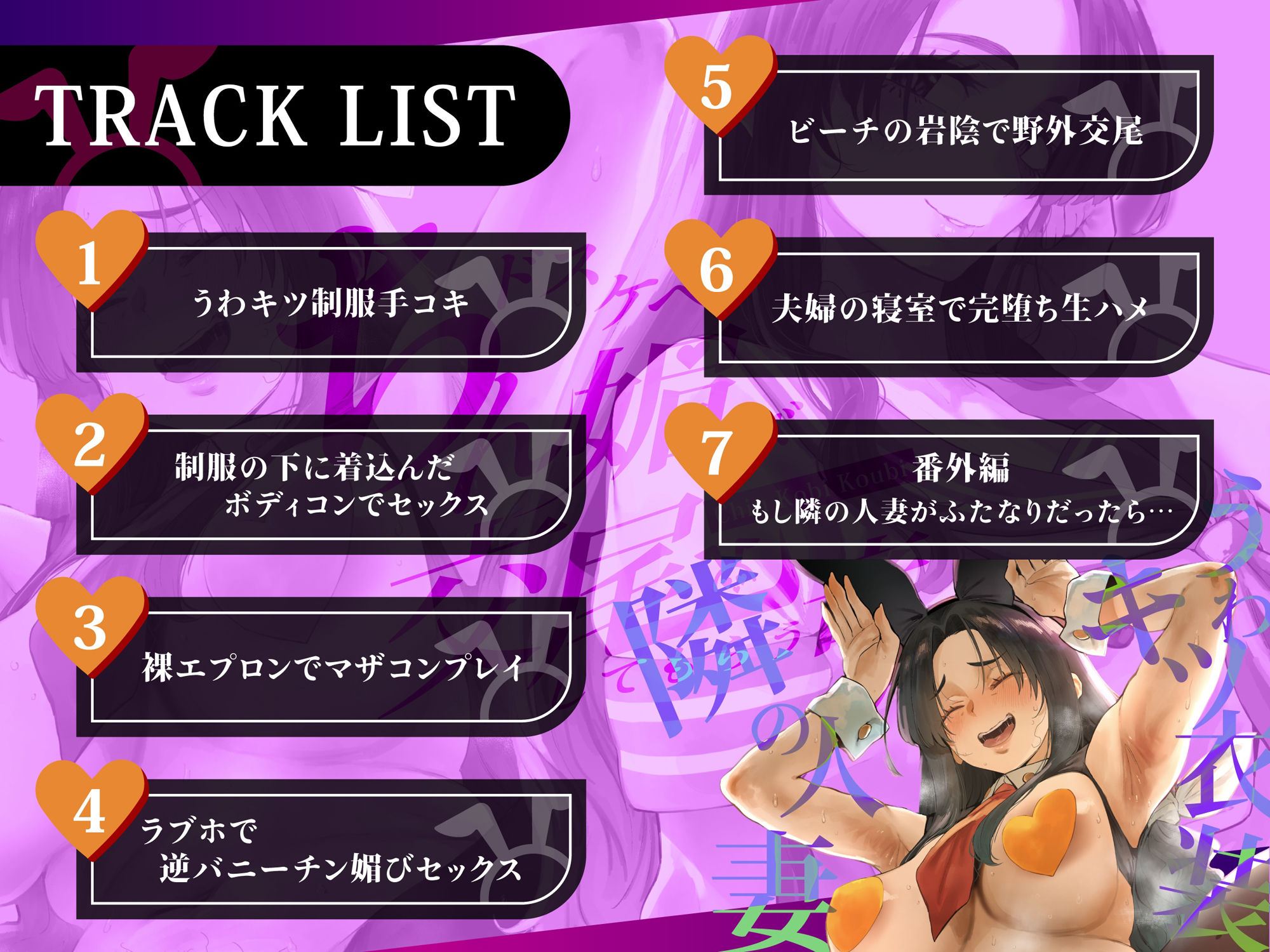 サンプル画像2:隣の人妻（38）に頼み込んでうわキツ衣装でドスケベちん媚び交尾してもらう音声(ぎゃっぷスタジオ) [d_668794]