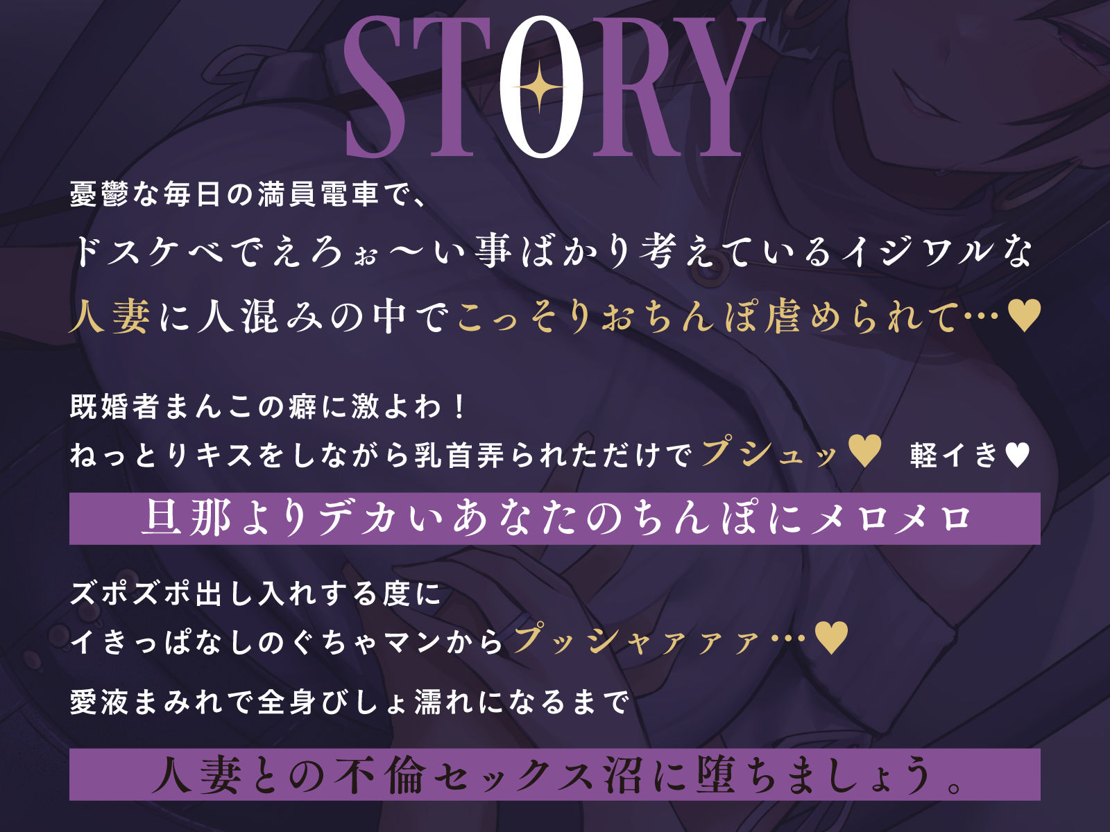 【全編潮吹き】満員電車でイジワルな人妻に逆痴○される 画像1