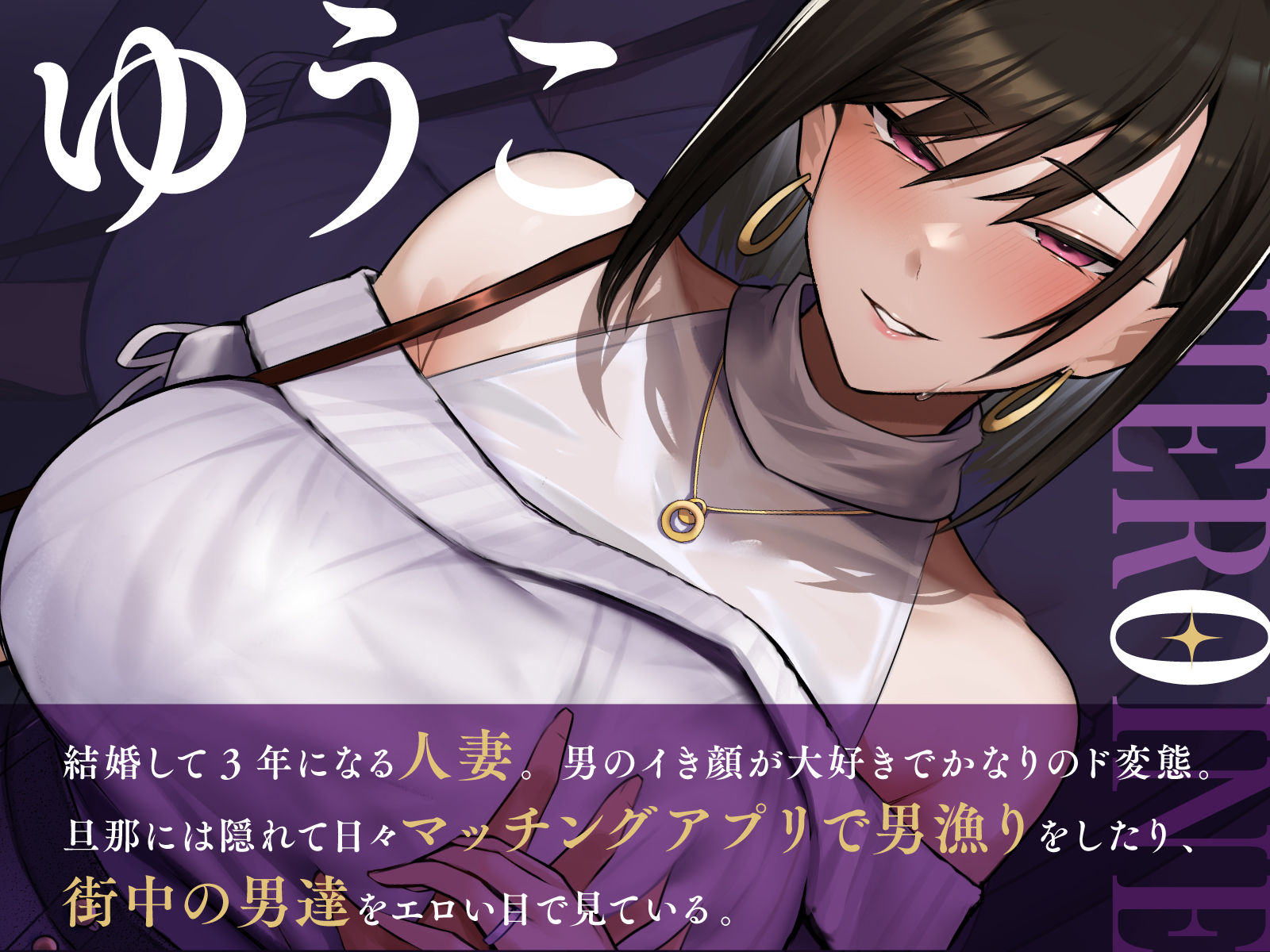 【全編潮吹き】満員電車でイジワルな人妻に逆痴○される 画像2