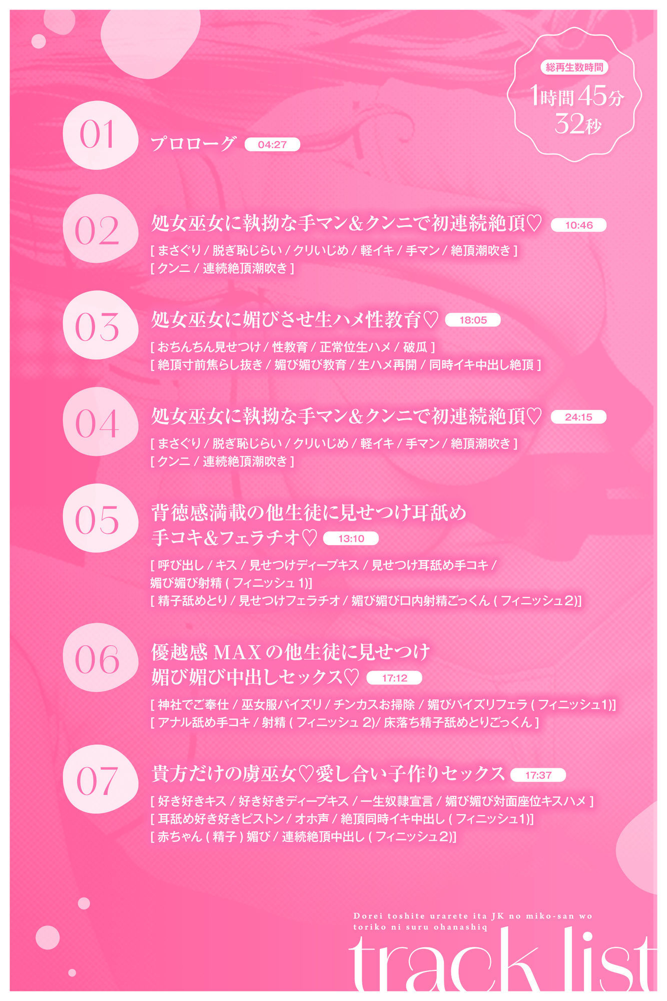 【媚び媚び性教育】奴○として売られていたJKの巫女さんを虜にするお話 画像4