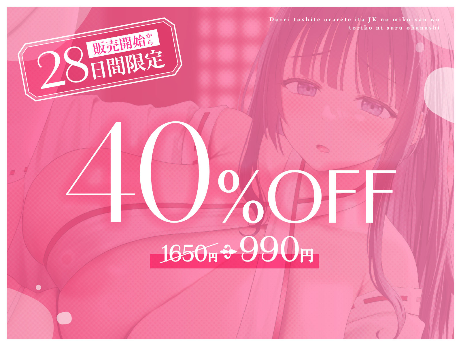 【媚び媚び性教育】奴○として売られていたJKの巫女さんを虜にするお話 画像5