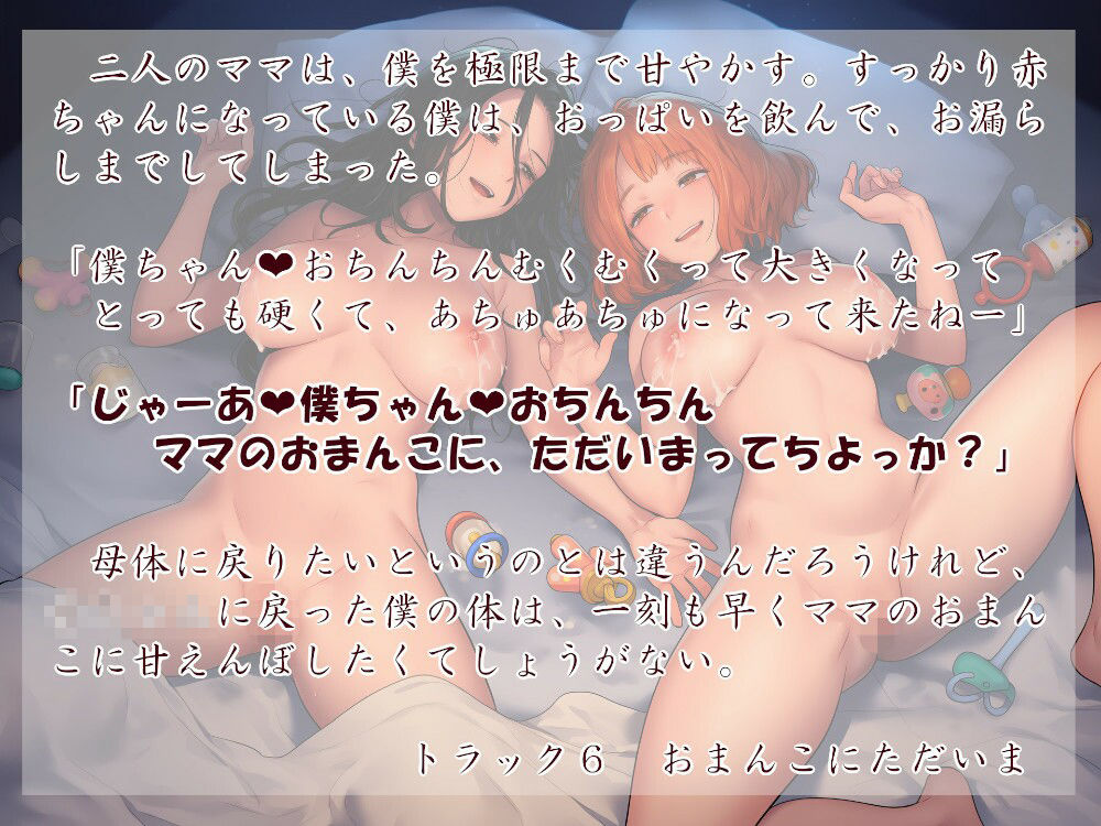 サンプル画像3:むっち盛り母娘丼  みんなで赤ちゃんタイム(近未来のふわふわ) [d_668870]