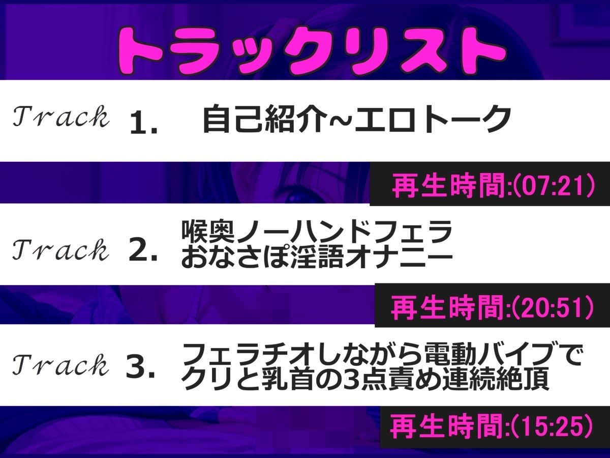 サンプル画像4:【新作価格】【豪華おまけあり】【喉奥フェラおなさぽ】あ’あ’あ’おち●ぽうめぇぇ..イグイグゥ〜新人Gカップ爆乳声優「古見ココ」が極太ディルドを淫語ノーハンドフェラ＆3点責め騎乗位オナニー♪(ガチおな) [d_668874]