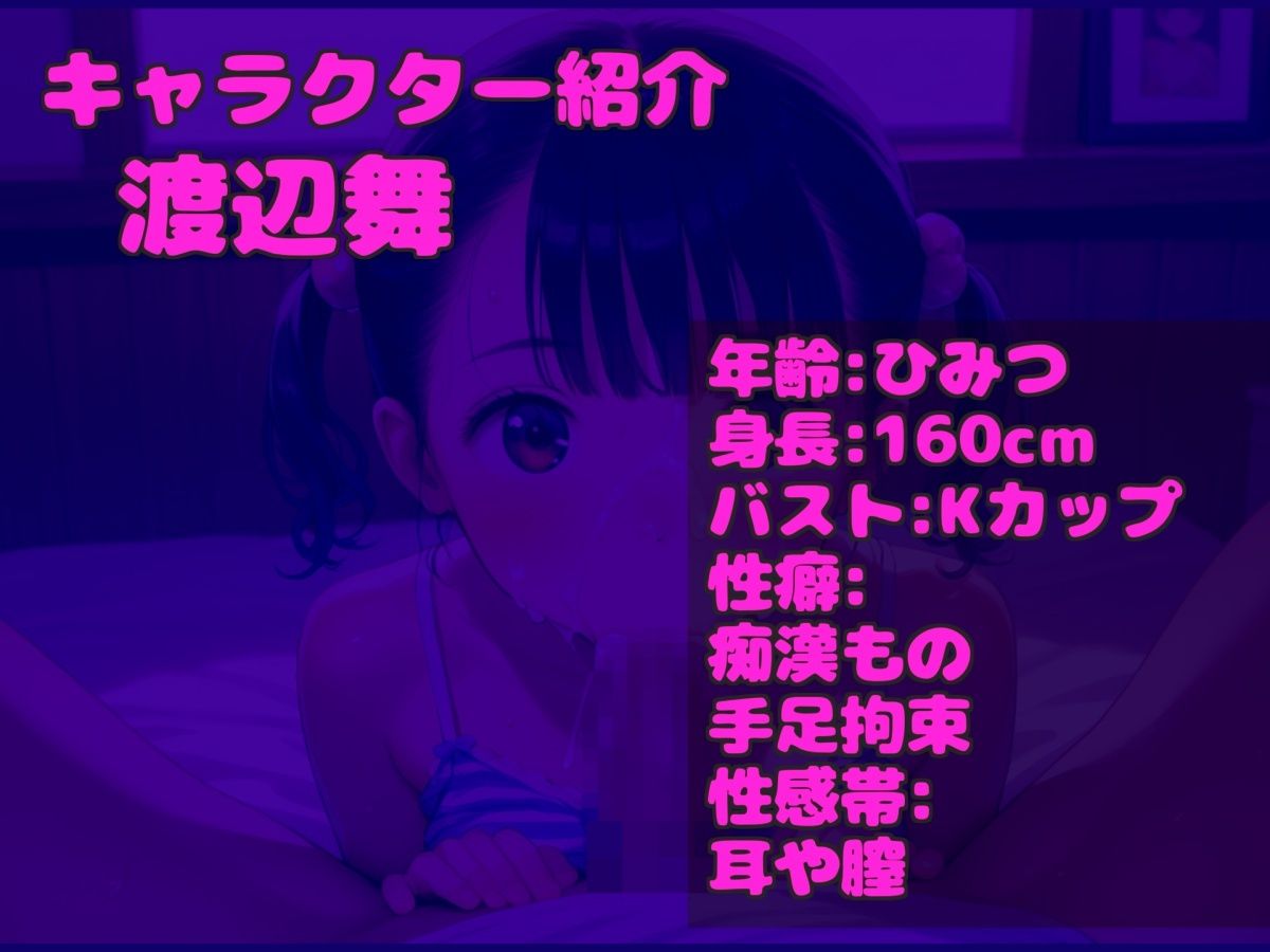 サンプル画像3:【新作価格】【豪華おまけあり】けつ穴でイグイグゥ〜！人気Kカップ爆乳声優「渡辺舞」ちゃんが【媚び薬】服用で喉奥淫語フェラ＆3点責めオナニーでおもらし連続絶頂♪あまりの気持ちよさに思わず・・(ガチおな) [d_668879]