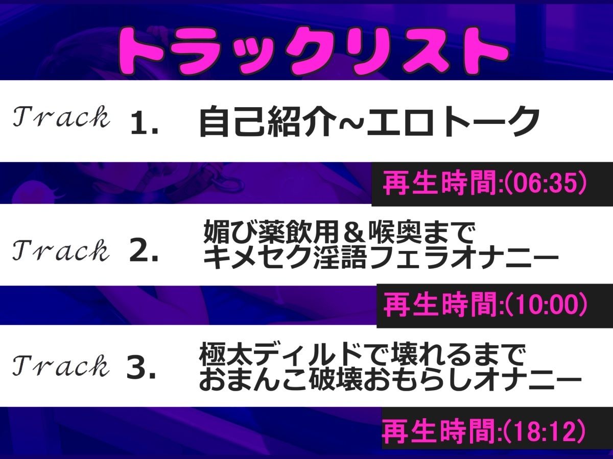 【新作価格】【豪華おまけあり】【媚び薬デスアクメ】人気声優「鈴奈レイン」が媚び薬で愛液ダラダラ＆キメセク淫語オナサポ♪枯れるまで連続絶頂して、喉奥フェラ＆3点責めオナニーでおもらし連続絶頂_4