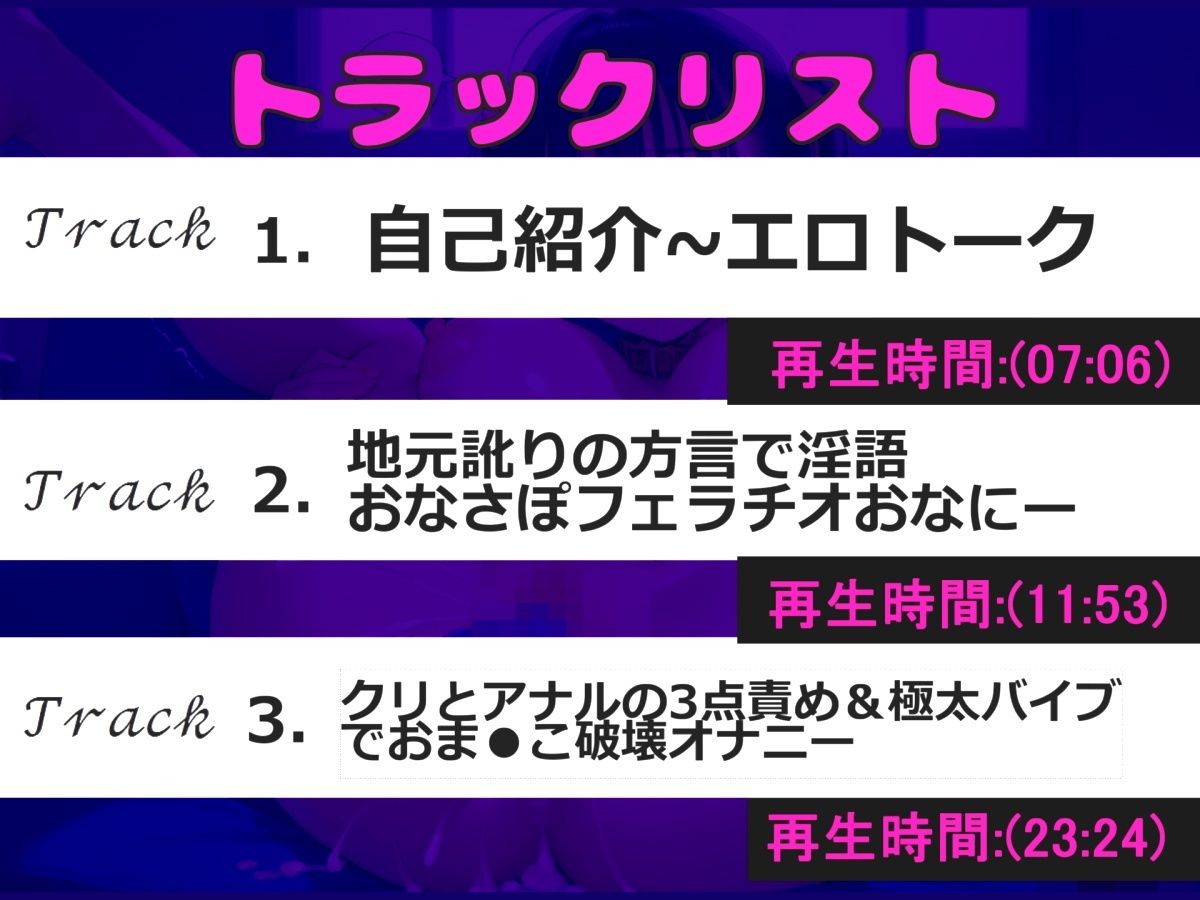 サンプル画像4:【新作価格】【豪華おまけあり】【ドスケベ方言オナニー】クリち●ぽとれちゃう..イグイグゥ〜！！ 人気声優「雪蓮黎途」が地元訛りの方言で淫語オナサポフェラ＆3点責めオナニーで連続絶頂おもらし(ガチおな) [d_668891]
