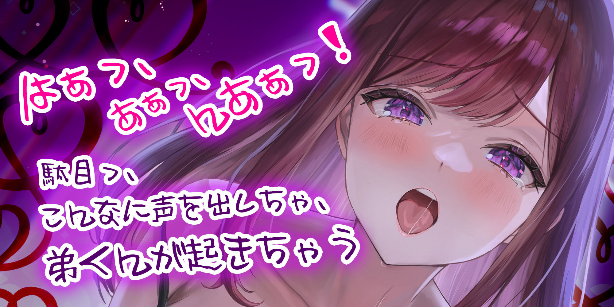 サンプル画像1:【下品鼻息】一度寝たら起きない弟で性欲処理をするダメな義姉【ド密着】 〜無限の肉欲を満たすため、ひたすら攻められる！〜(生ハメ堕ち部★LACK) [d_668892]