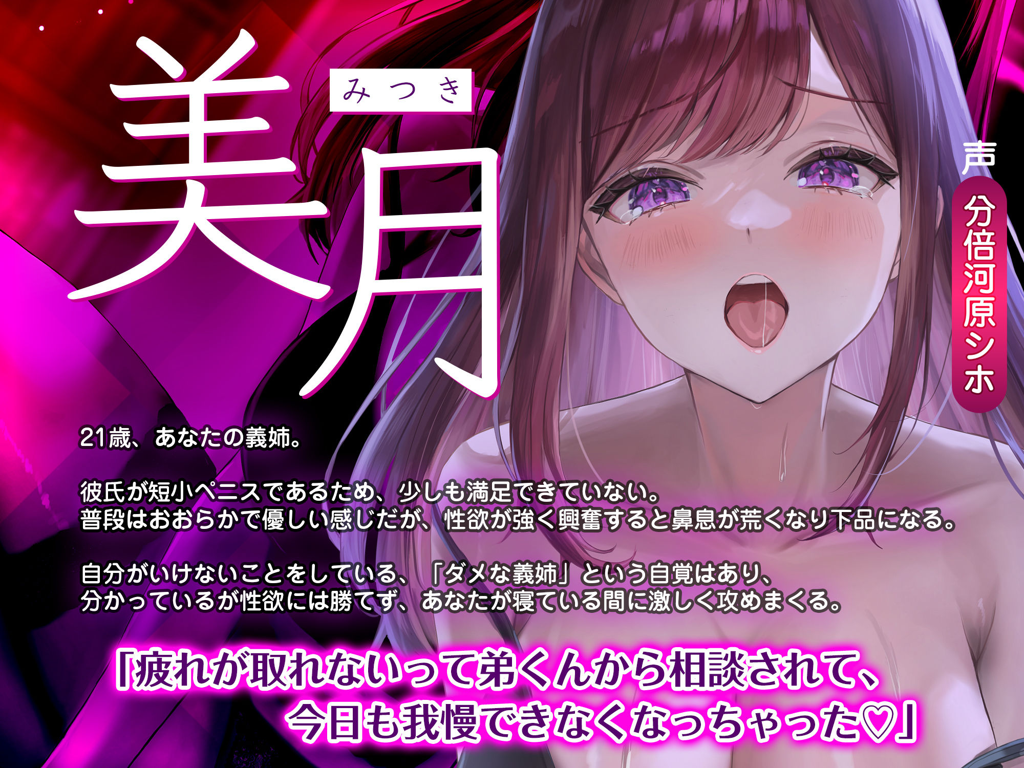 サンプル画像3:【下品鼻息】一度寝たら起きない弟で性欲処理をするダメな義姉【ド密着】 〜無限の肉欲を満たすため、ひたすら攻められる！〜(生ハメ堕ち部★LACK) [d_668892]