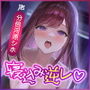 【下品鼻息】一度寝たら起きない弟で性欲処理をするダメな義姉【ド密着】 〜無限の肉欲を満たすため、ひたすら攻められる！〜