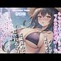 【新作価格】【豪華おまけあり】【プレミアムフォーリー】ダウナーふたなり巨乳JKの射精管理ゲーム♪お金が無くなるまで絞り尽くされ、アナルがガバガバになるまで犯●れ彼女専用の肉便器奴○にされる僕。