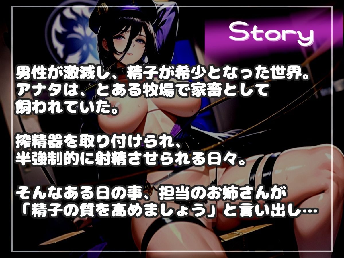 サンプル画像4:【新作価格】【豪華おまけあり】30分越え♪良いって言うまで出しちゃダメ♪牧場家畜となり、ふたなり搾精士さん♀の搾精奴○としてアナルがガバガバになるまで犯●れ、メス堕ちさせられ精子を搾り取られる(しゅがーどろっぷ) [d_668985]