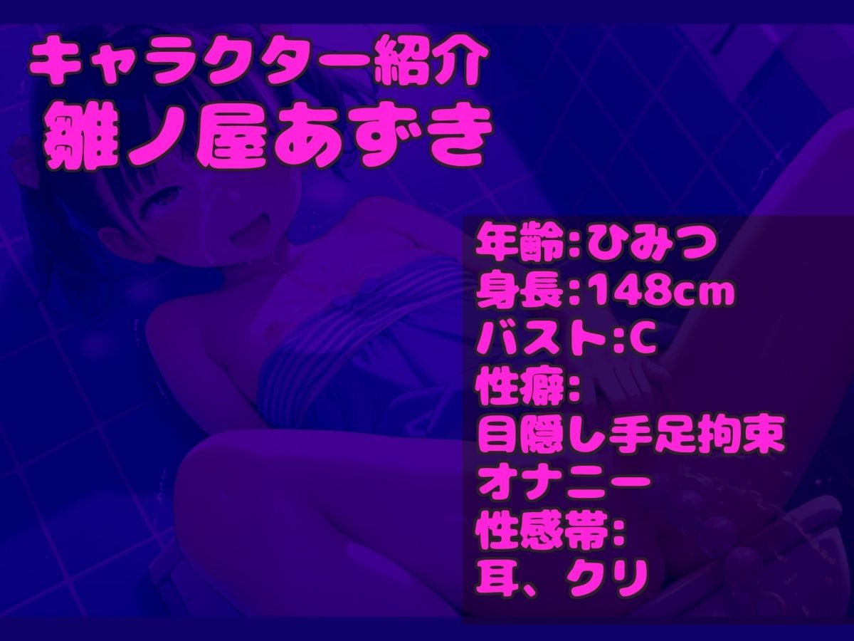 【新作価格】【豪華おまけあり】バレたら即終了！【野外変態オナニー】人気声優「雛ノ屋あずき」が深夜の公園でバレないように、極太バイブで3点責めアナル責め騎乗位オナニー＆連続絶頂おもらし大洪水_3