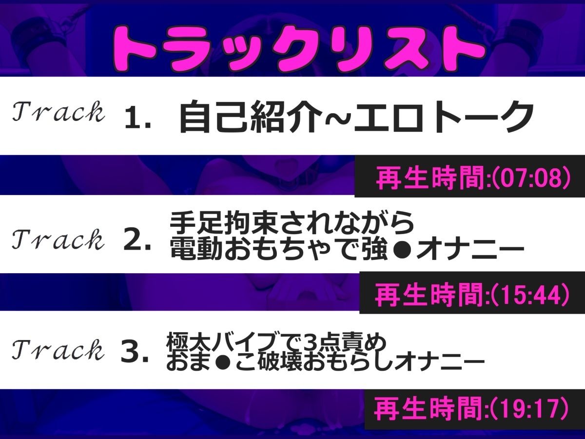 【新作価格】【豪華おまけあり】【オホ声手足拘束ア●ル破壊】 人気実演声優「雪蓮黎途」が目隠し拘束＆電動バイブを固定して、高速ピストン連続絶頂アクメ♪ 終わらない無限の快楽に最後は思わず・・・ 画像4