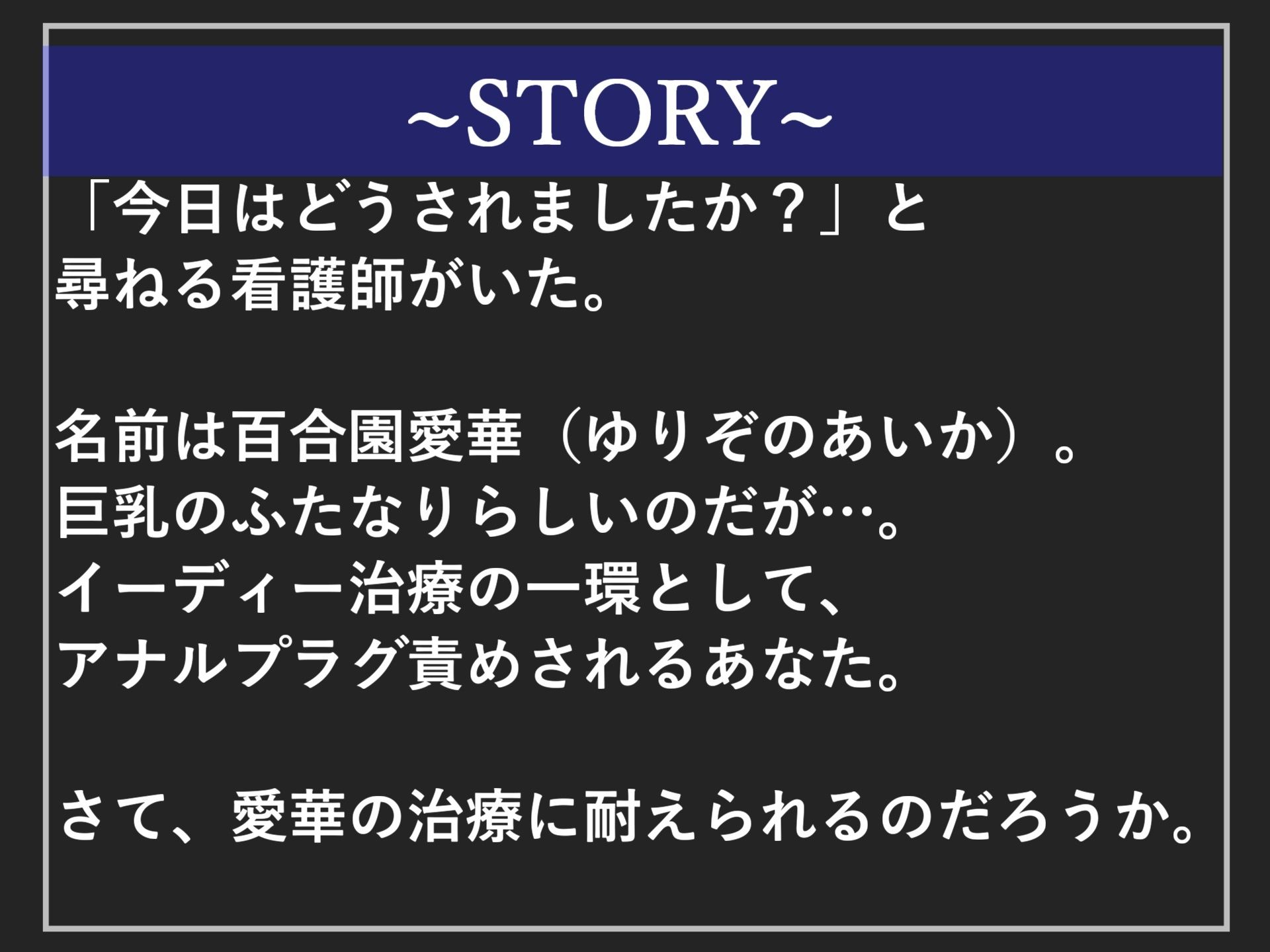 【新作価格】【豪華おまけあり】約65分の特大ボリューム！！♪良作選抜♪良作シチュボコンプリートパックVol.16♪【御子柴泉 涼貴涼 小鳥遊いと】 画像8