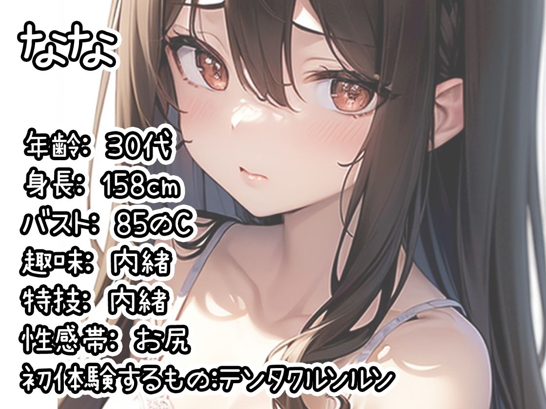 【初体験オナニー実演】THE FIRST DE IKU【なな】 画像1
