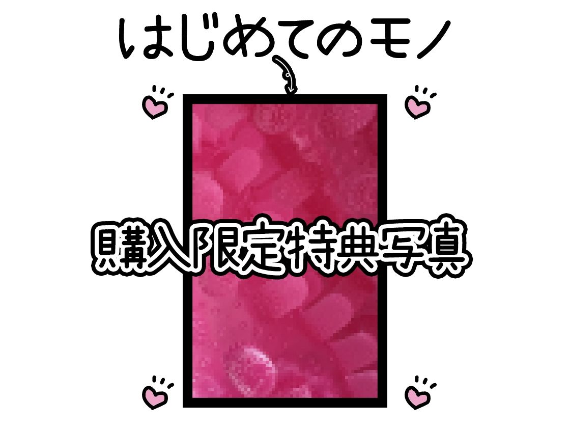 サンプル画像2:【初体験オナニー実演】THE FIRST DE IKU【なな】(いんぱろぼいす) [d_669040]