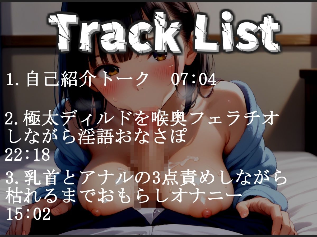 【極太ち●ぽde淫語フェラ】おち〇ぽ汁うめぇぇ..イグイグゥ〜淫乱ビッチのおなさぽ喉奥フェラ じつおな専科 エロ画像5