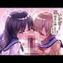 あいかぎ！ 〜双子が押しかけてきた件〜