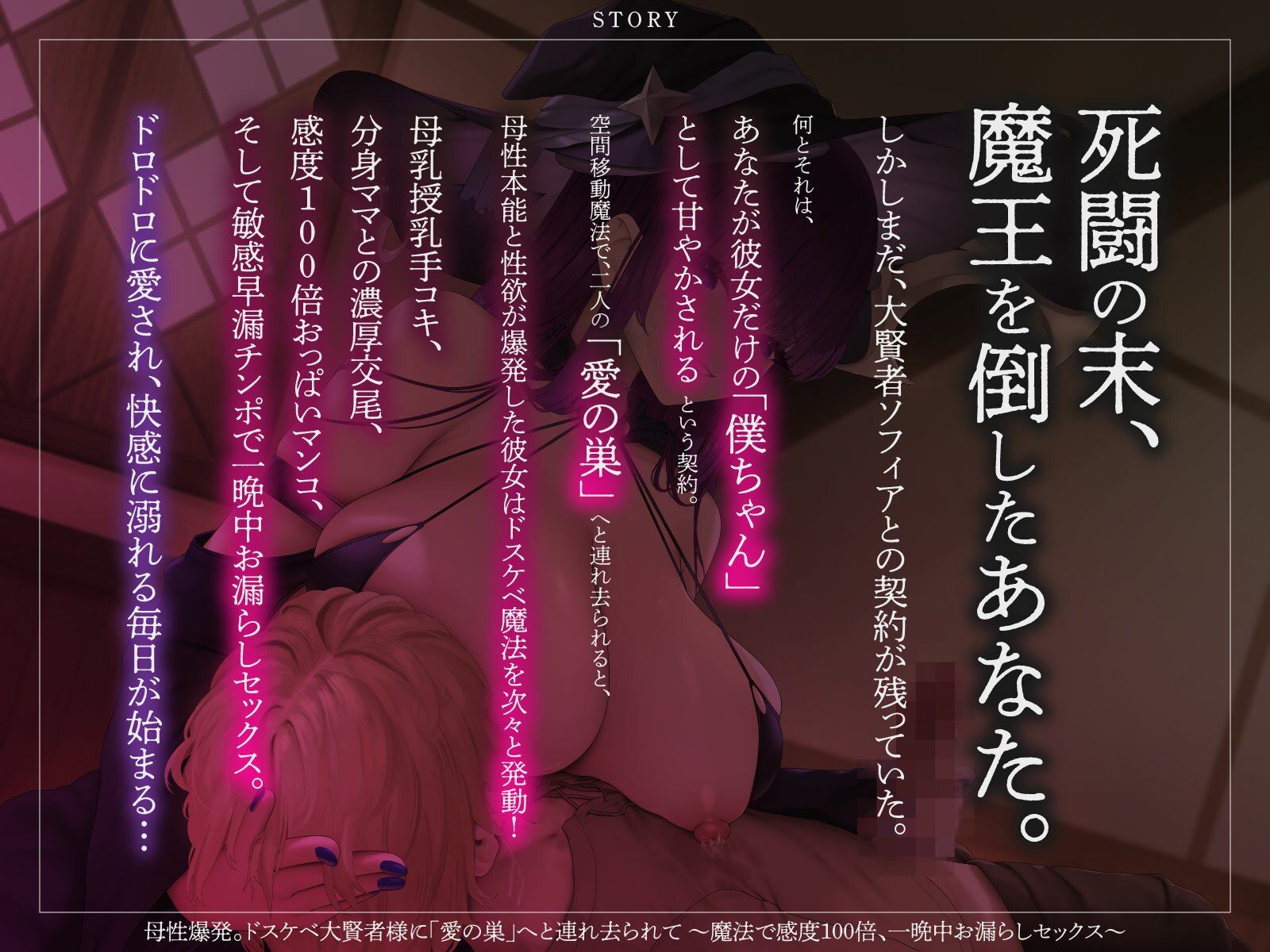 サンプル画像1:母性爆発。ドスケベ大賢者様に「愛の巣」へと連れ去られて 〜魔法で感度100倍、一晩中お漏らしセックス〜（KU100マイク収録作品）(一番乳搾り) [d_669112]