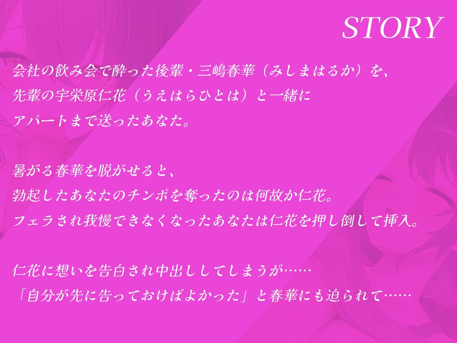 サンプル画像1:酔っ払った後輩OLの部屋で、先輩OLとえっちしてたら……泥沼3P展開に……。【KU100収録】(才色兼ビッチ) [d_669151]