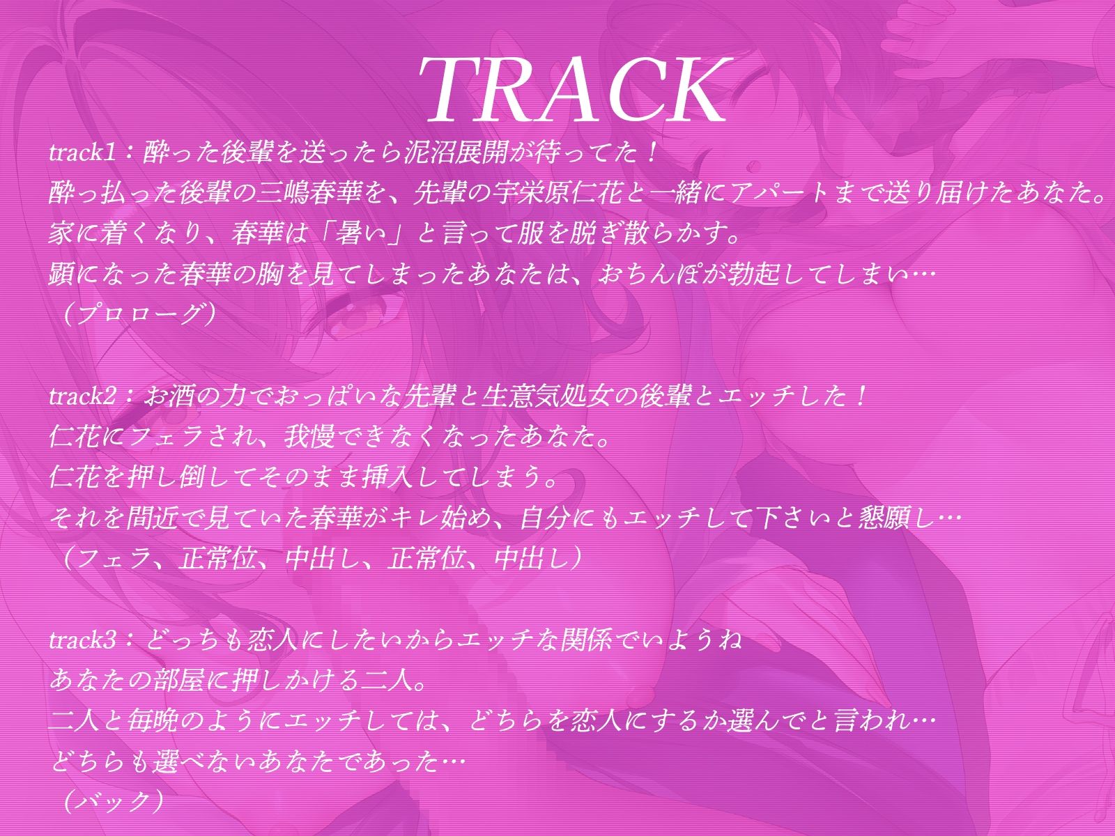 サンプル画像4:酔っ払った後輩OLの部屋で、先輩OLとえっちしてたら……泥沼3P展開に……。【KU100収録】(才色兼ビッチ) [d_669151]