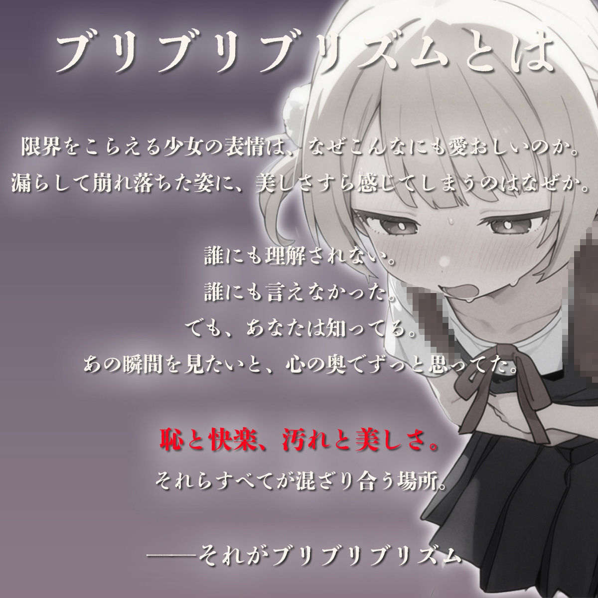 サンプル画像3:下校中うんこ事件〜このメス〇〇、数分後にうんこ漏らします。〜(ブリブリブリズム) [d_669231]